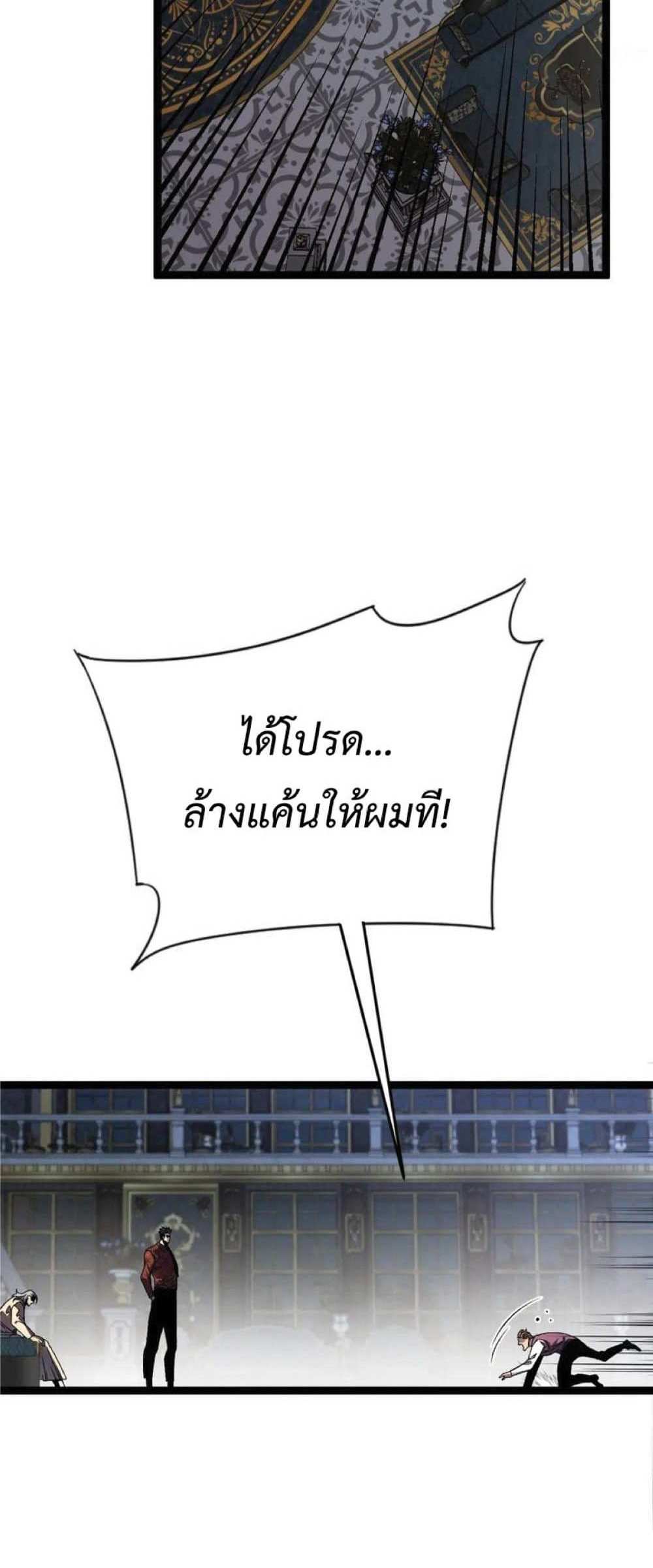 Your Talent is Mine แปลไทย