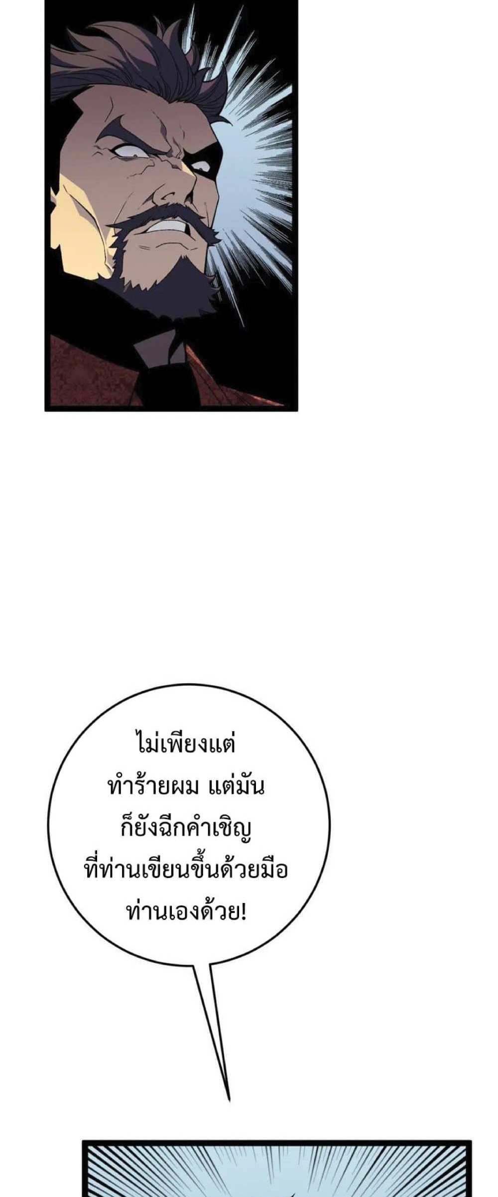 Your Talent is Mine แปลไทย