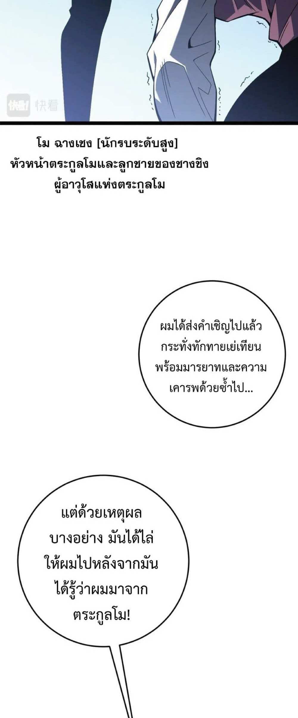 Your Talent is Mine แปลไทย