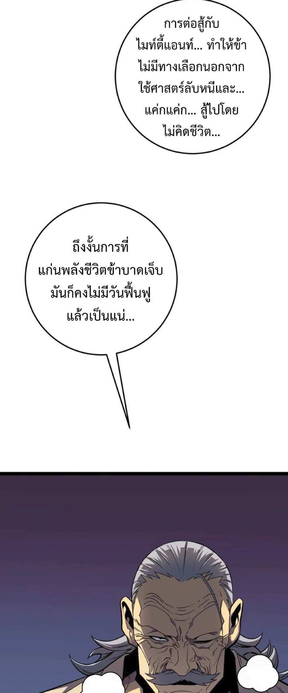 Your Talent is Mine แปลไทย