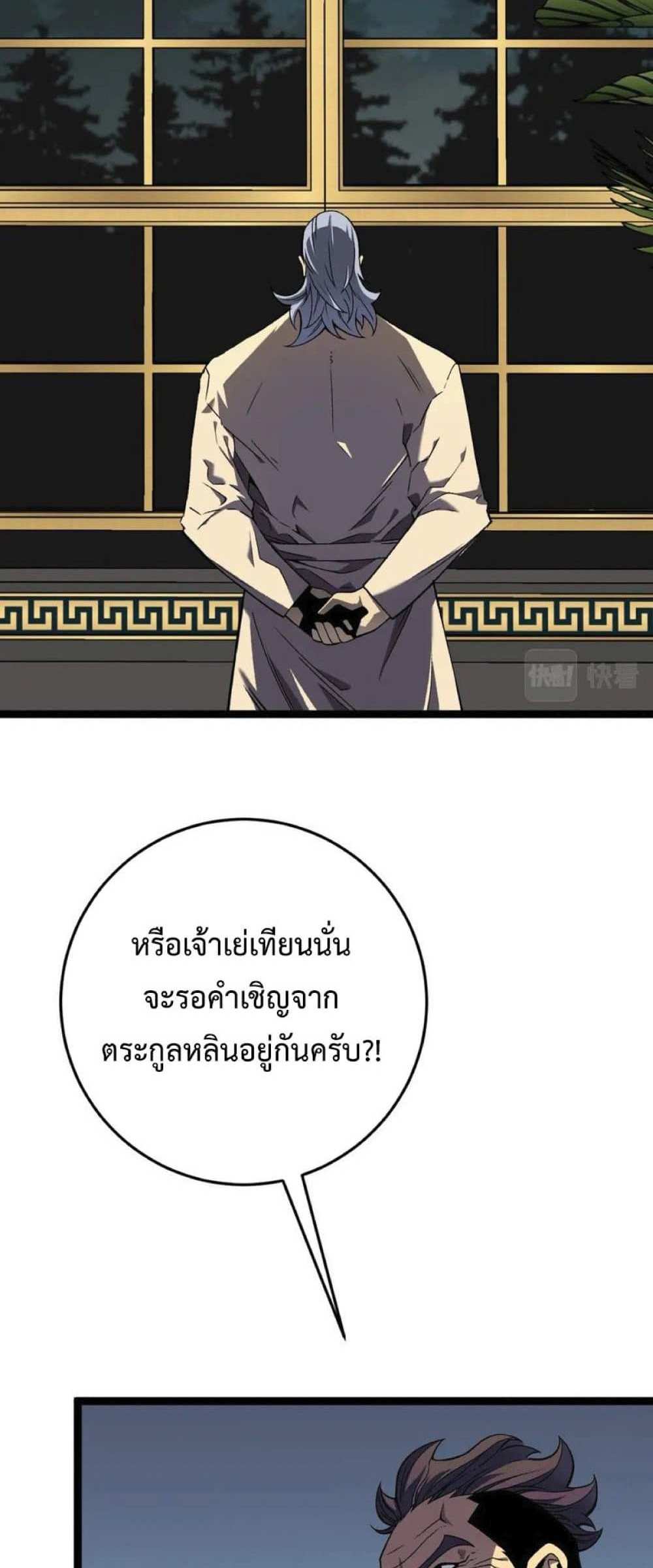 Your Talent is Mine แปลไทย