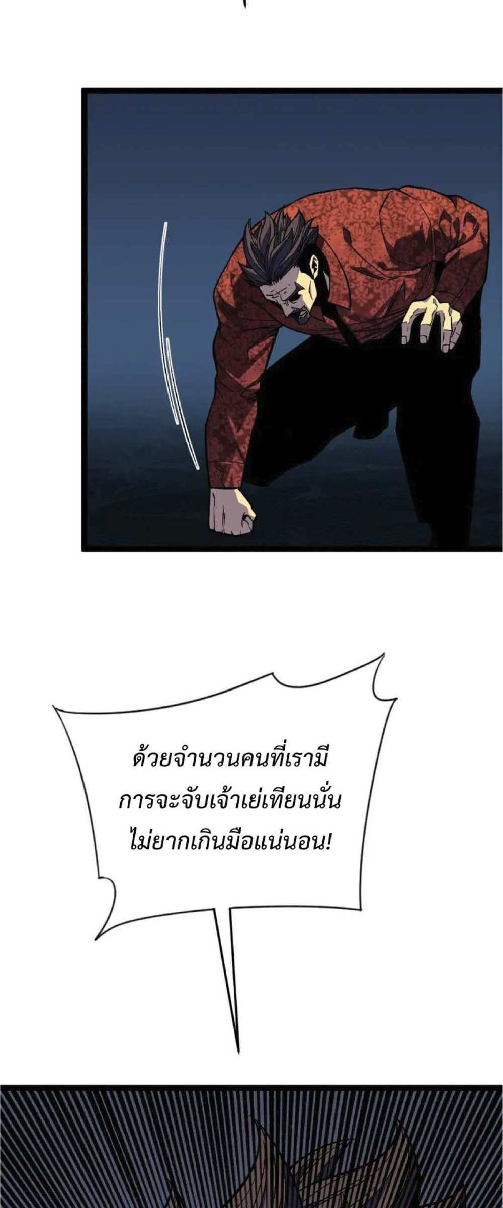 Your Talent is Mine แปลไทย