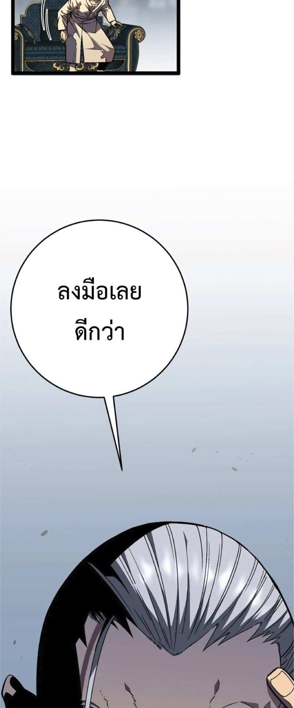 Your Talent is Mine แปลไทย