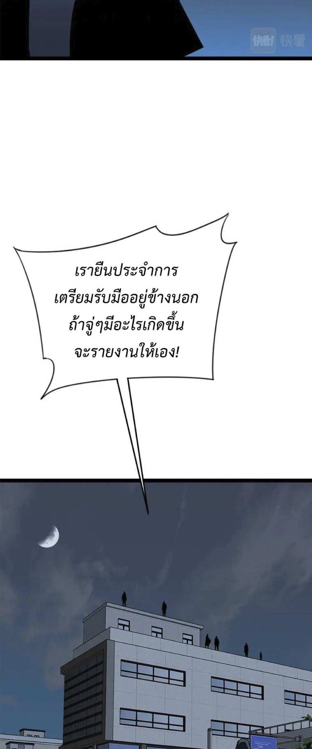 Your Talent is Mine แปลไทย