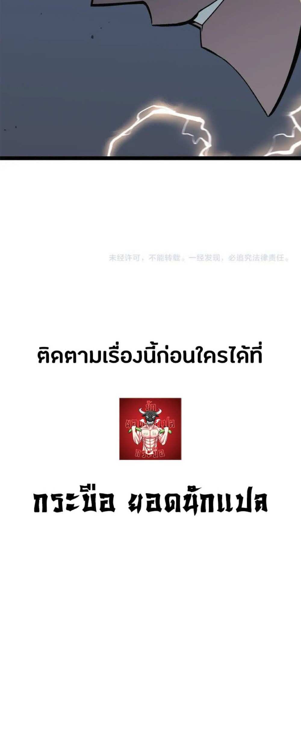 Your Talent is Mine แปลไทย