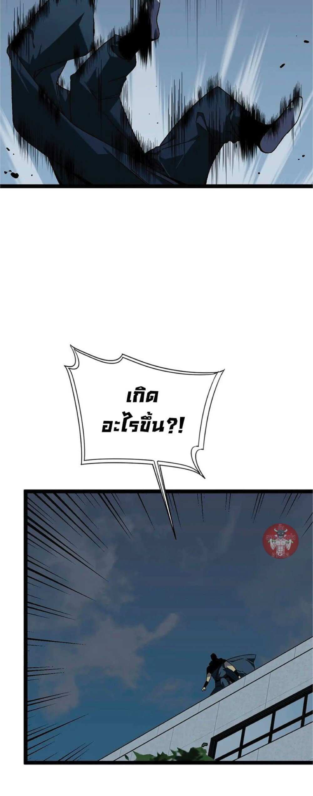 Your Talent is Mine แปลไทย