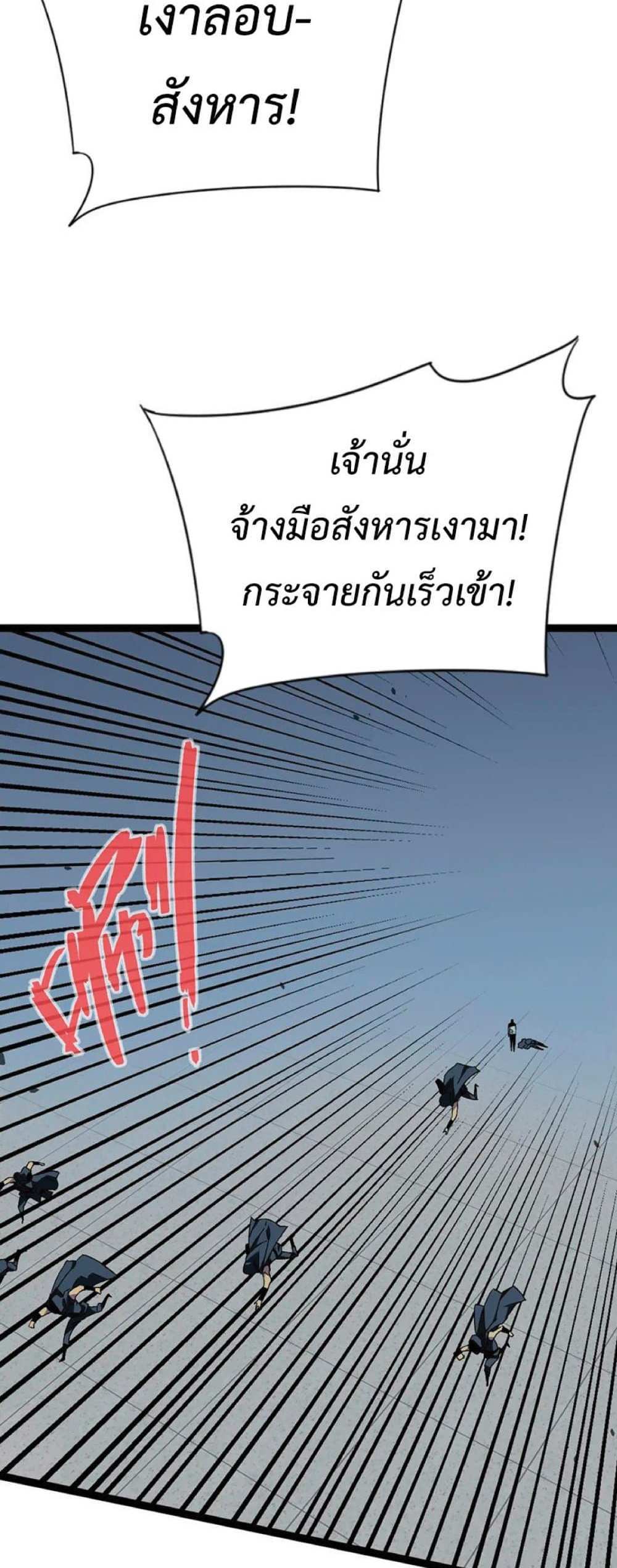 Your Talent is Mine แปลไทย