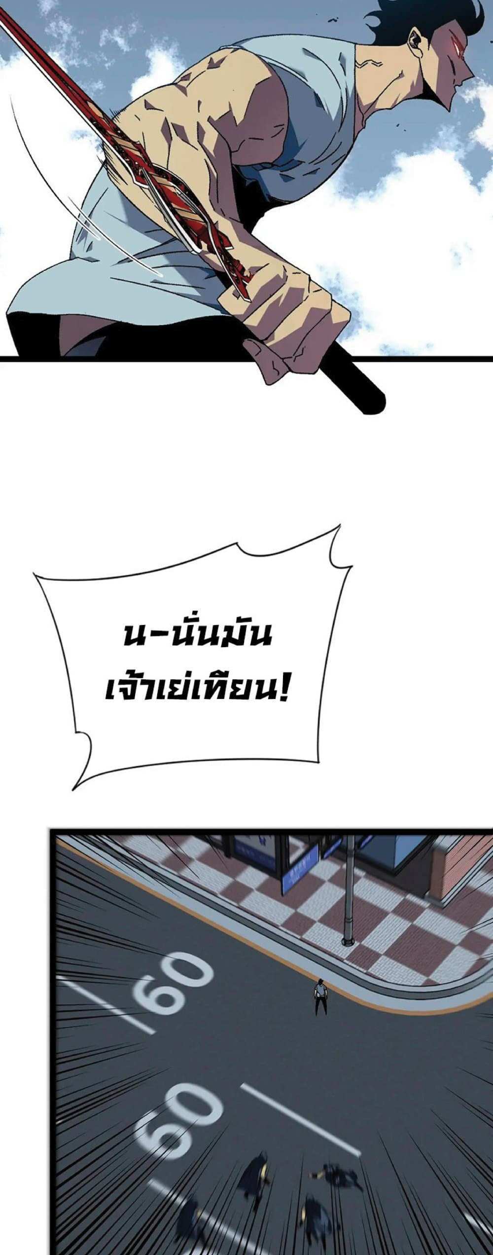 Your Talent is Mine แปลไทย