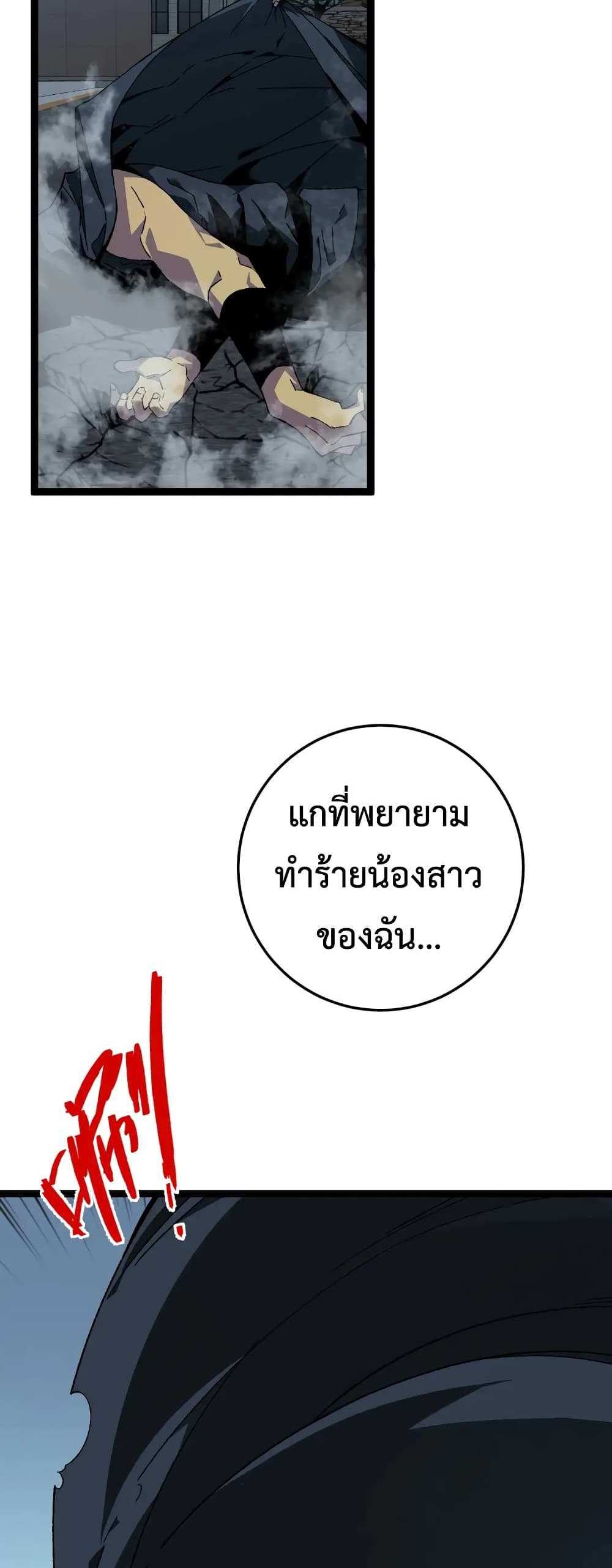 Your Talent is Mine แปลไทย