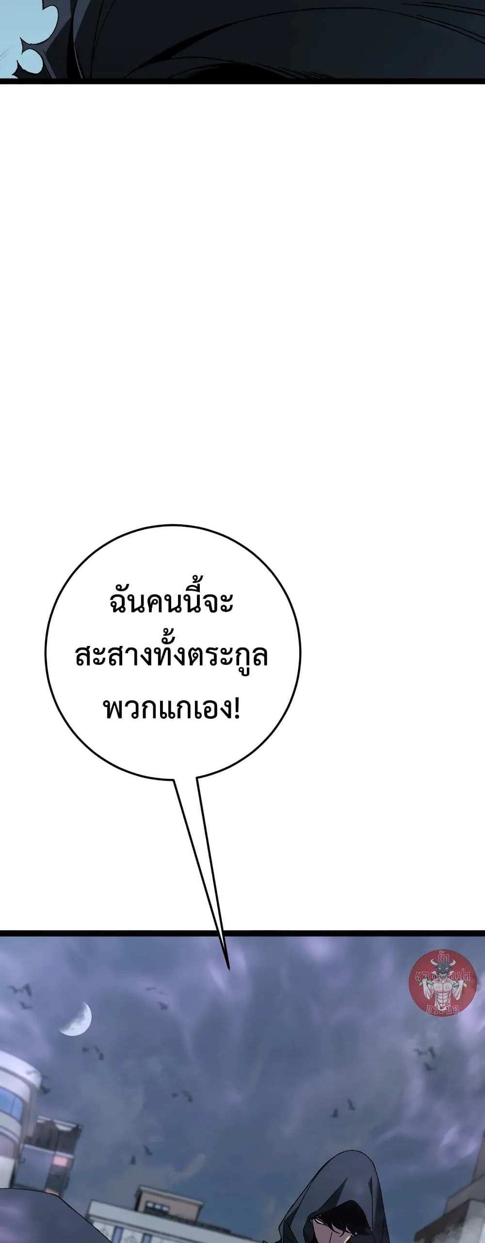 Your Talent is Mine แปลไทย