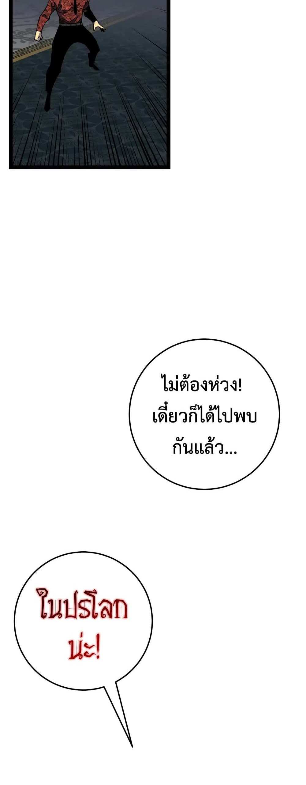 Your Talent is Mine แปลไทย