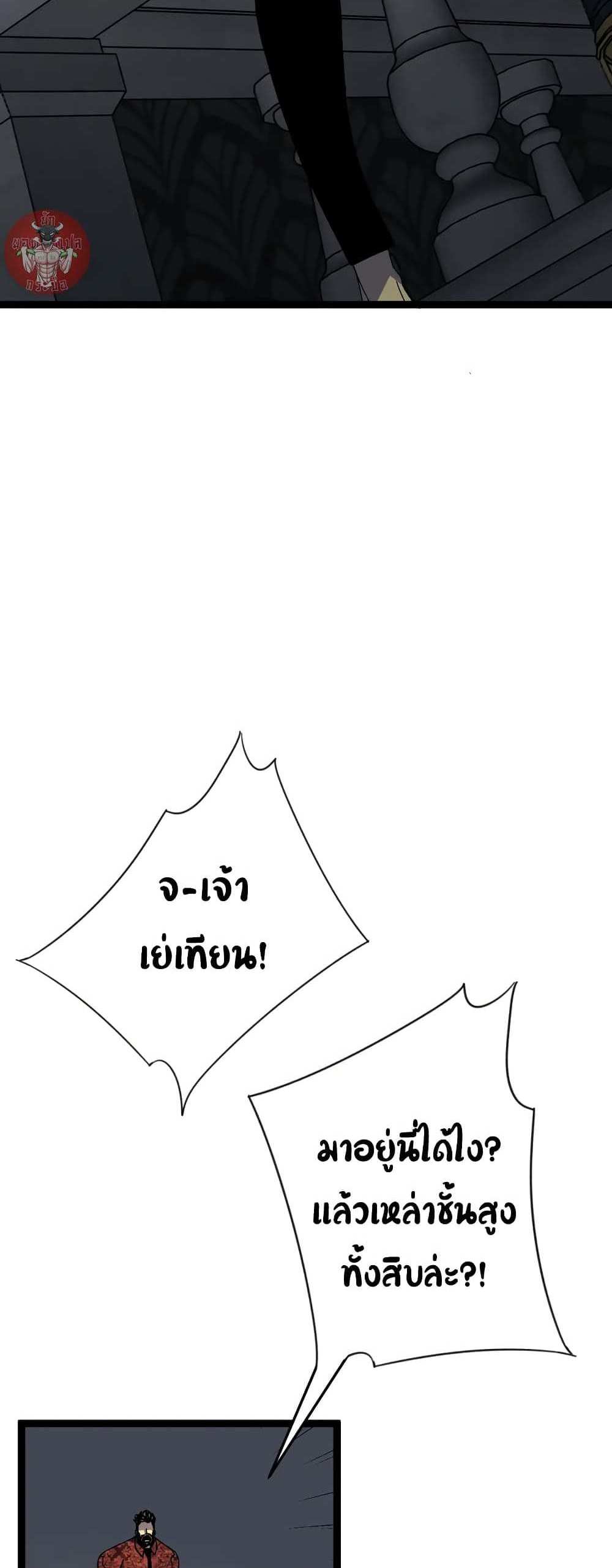 Your Talent is Mine แปลไทย