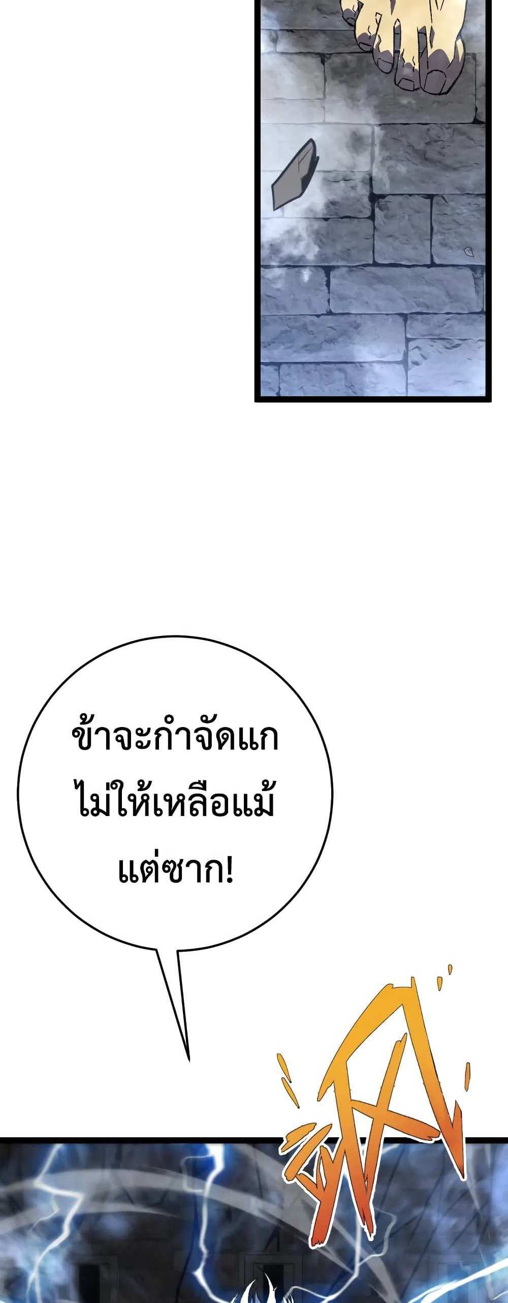 Your Talent is Mine แปลไทย