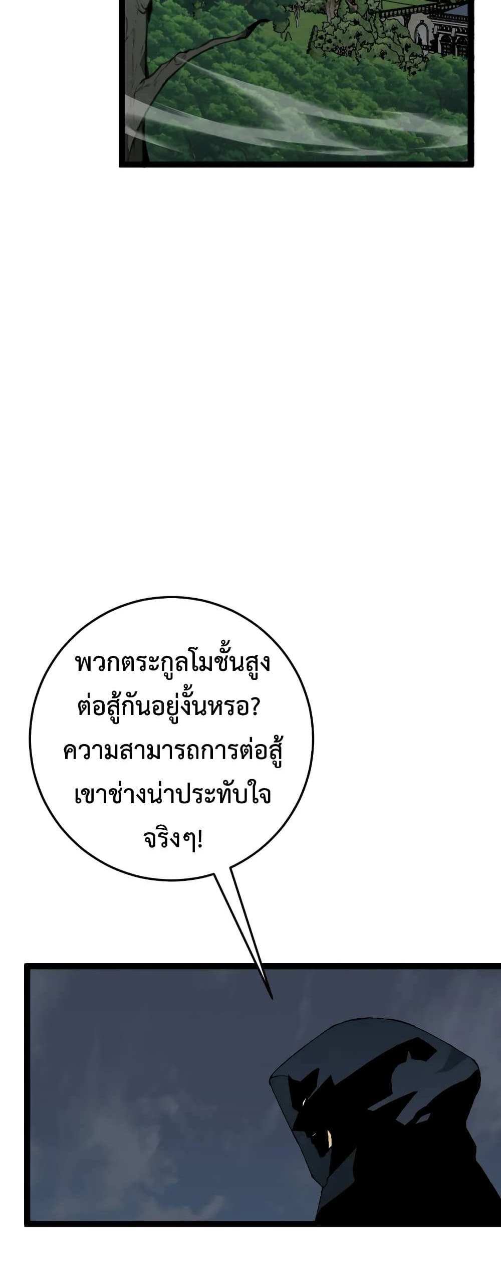 Your Talent is Mine แปลไทย