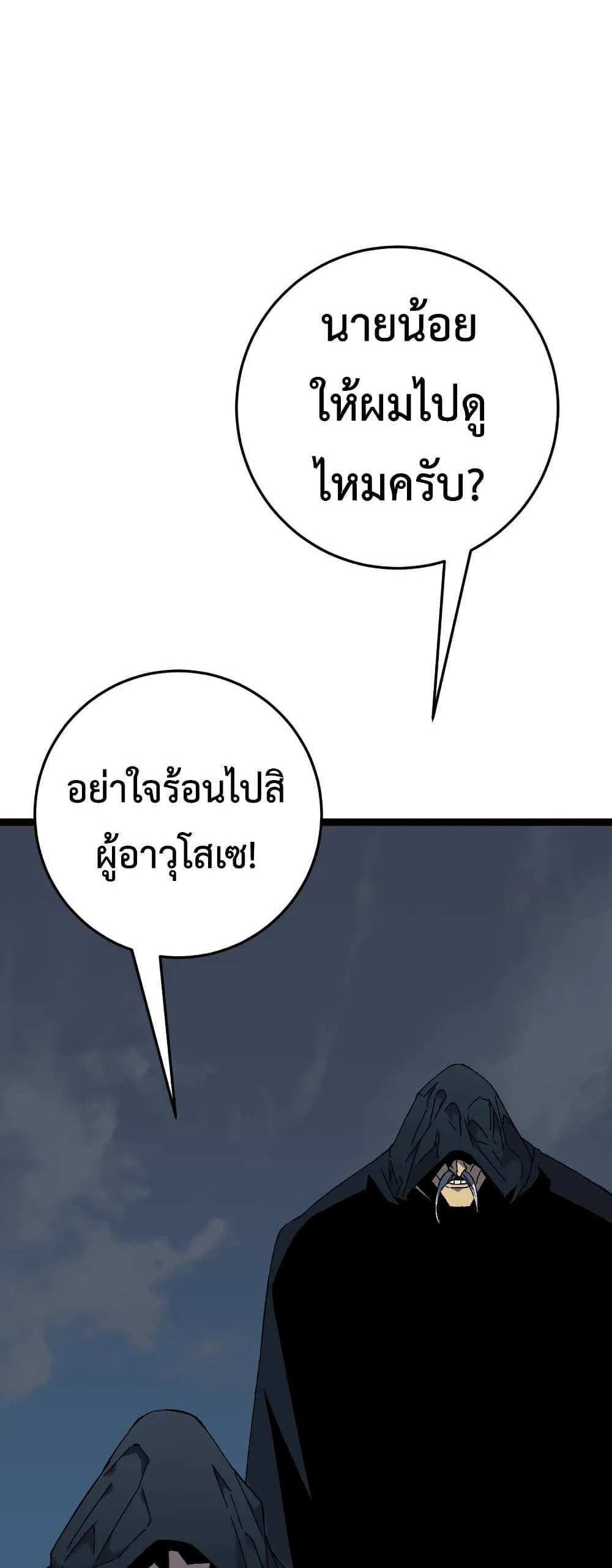 Your Talent is Mine แปลไทย