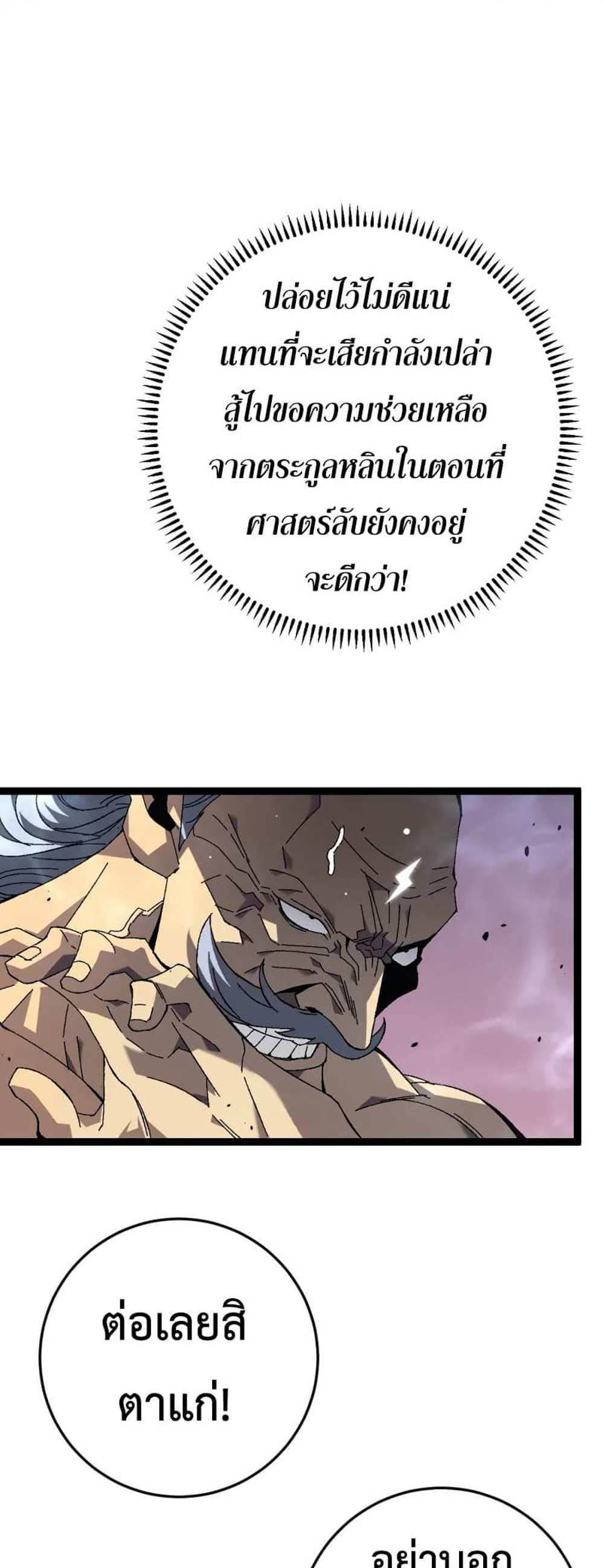 Your Talent is Mine แปลไทย