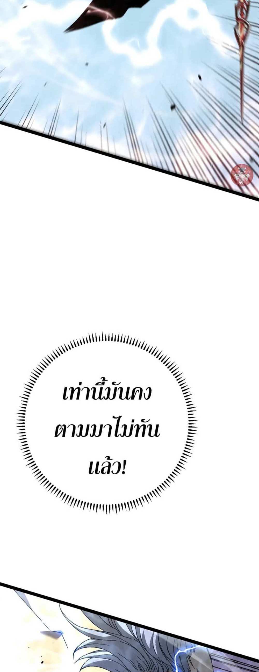 Your Talent is Mine แปลไทย