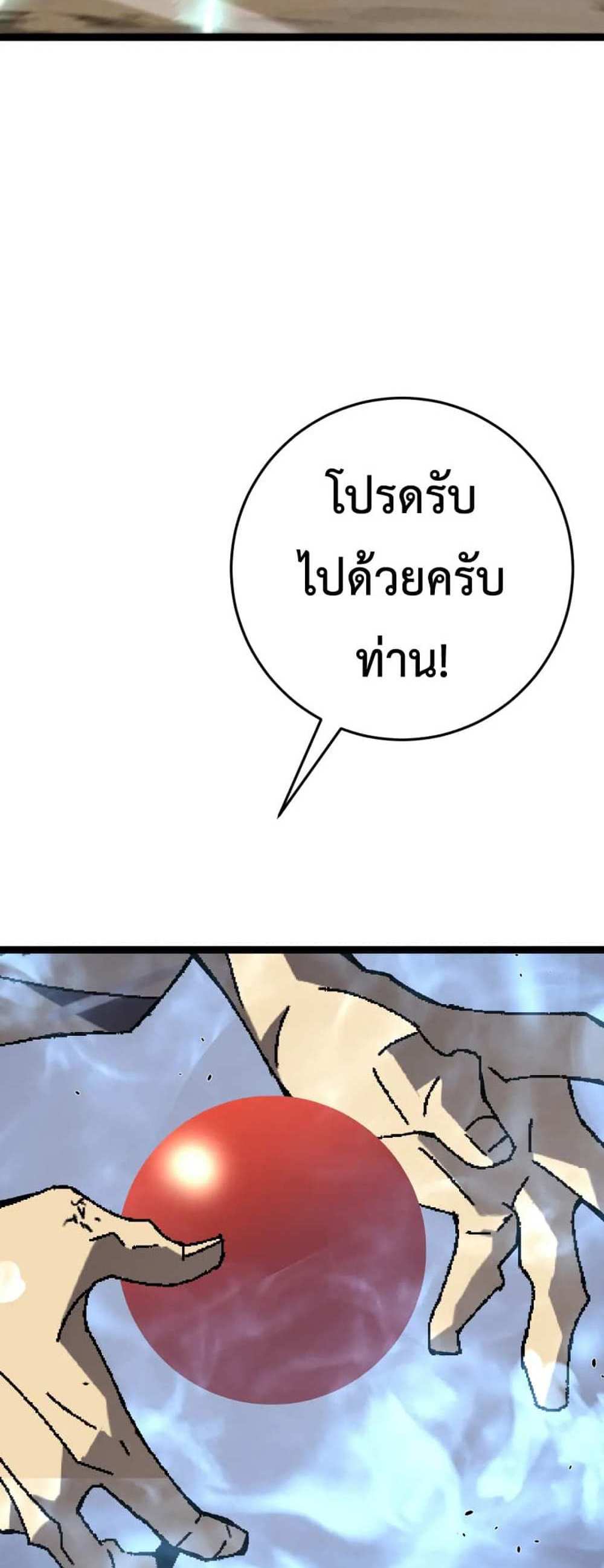 Your Talent is Mine แปลไทย