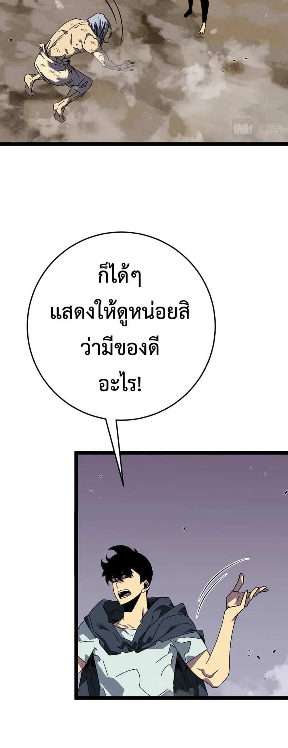 Your Talent is Mine แปลไทย