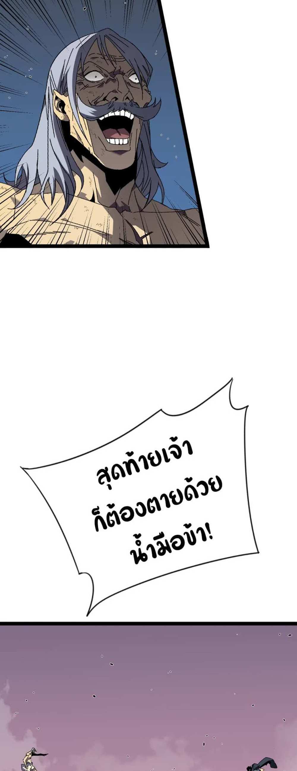 Your Talent is Mine แปลไทย