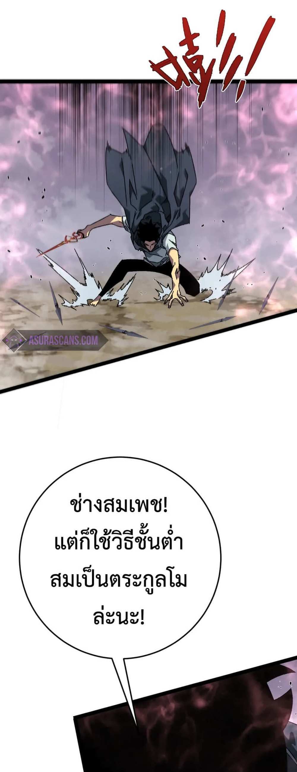 Your Talent is Mine แปลไทย