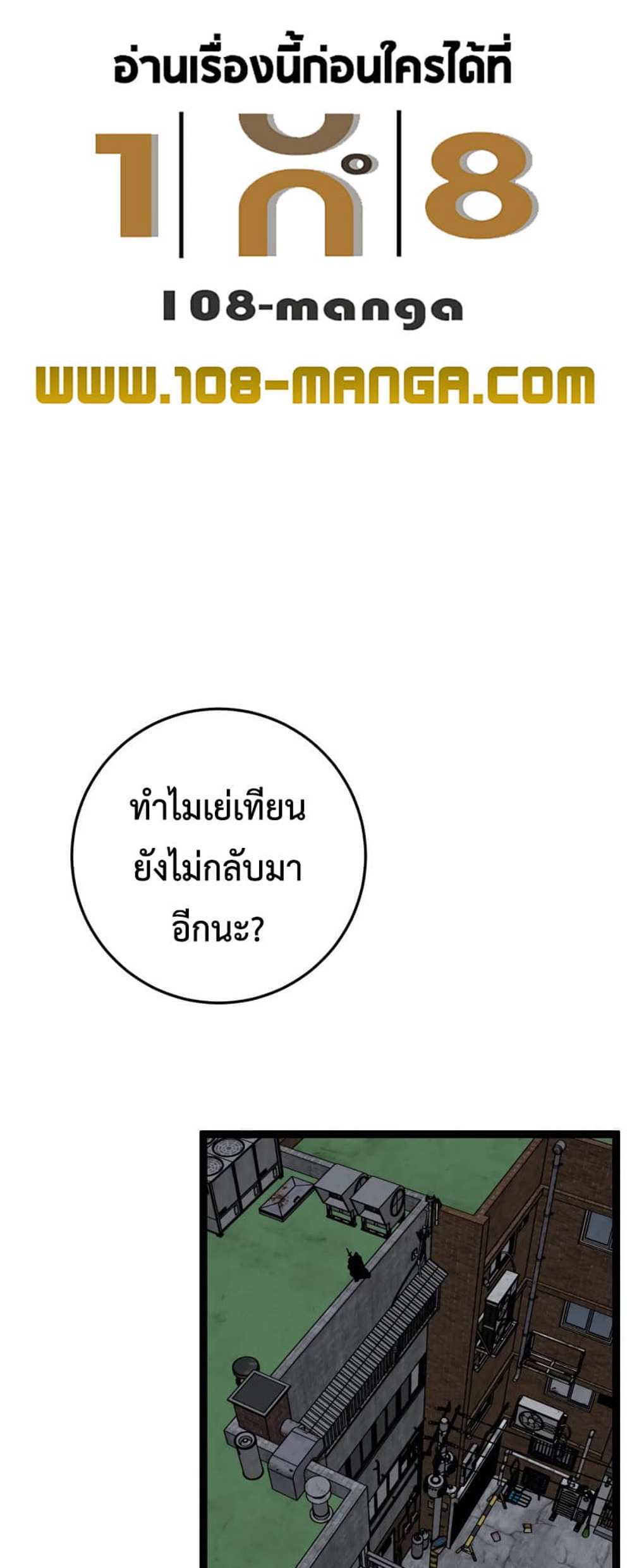 Your Talent is Mine แปลไทย