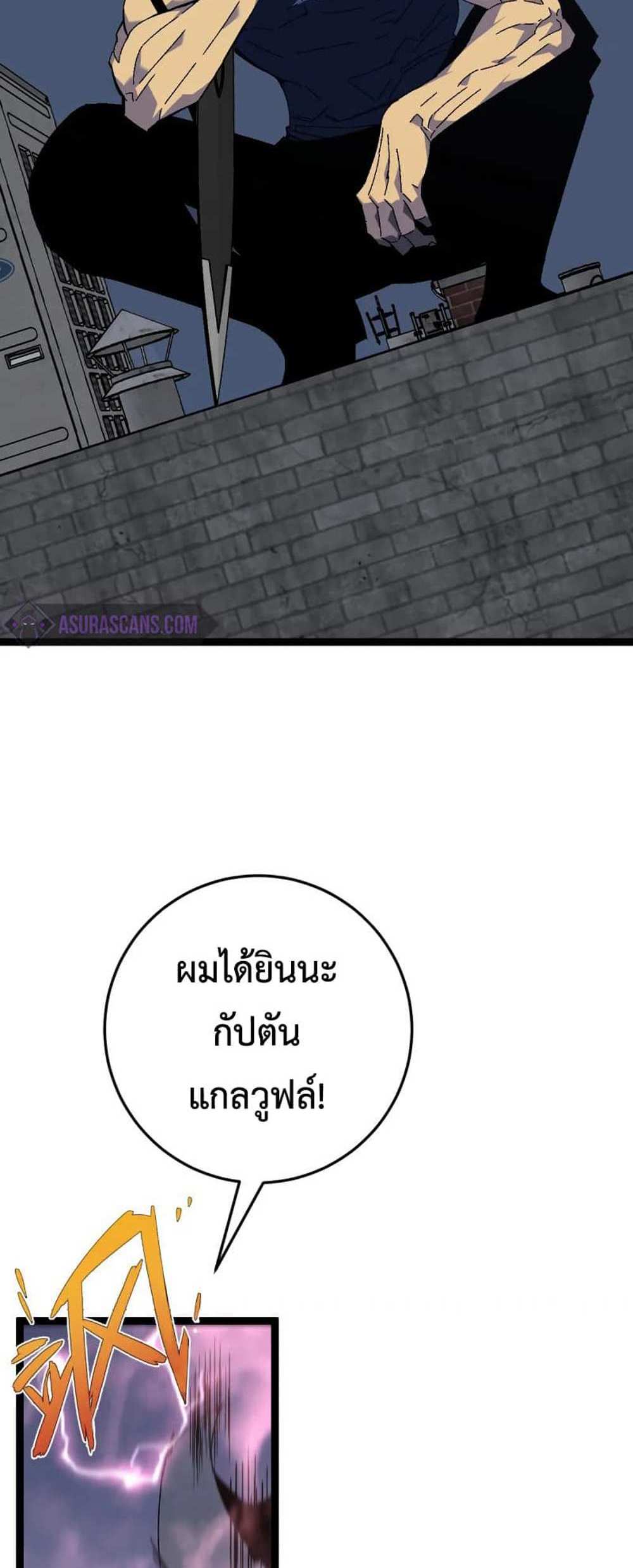 Your Talent is Mine แปลไทย