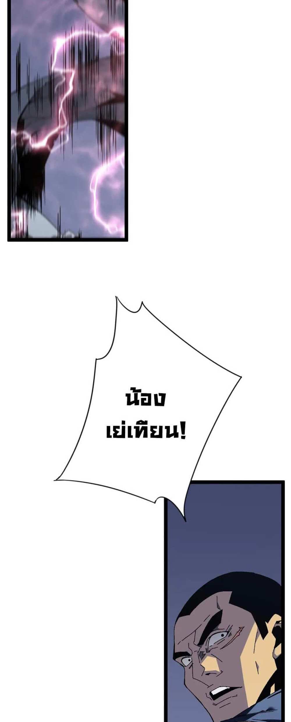 Your Talent is Mine แปลไทย