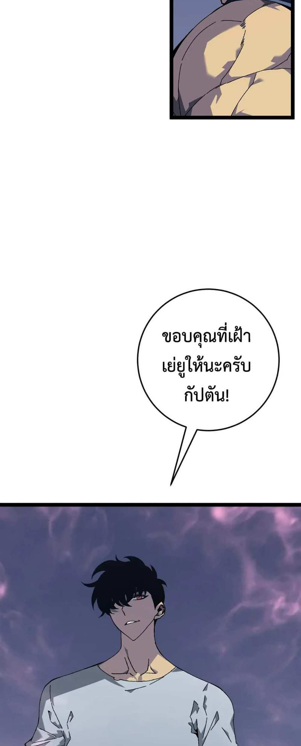 Your Talent is Mine แปลไทย