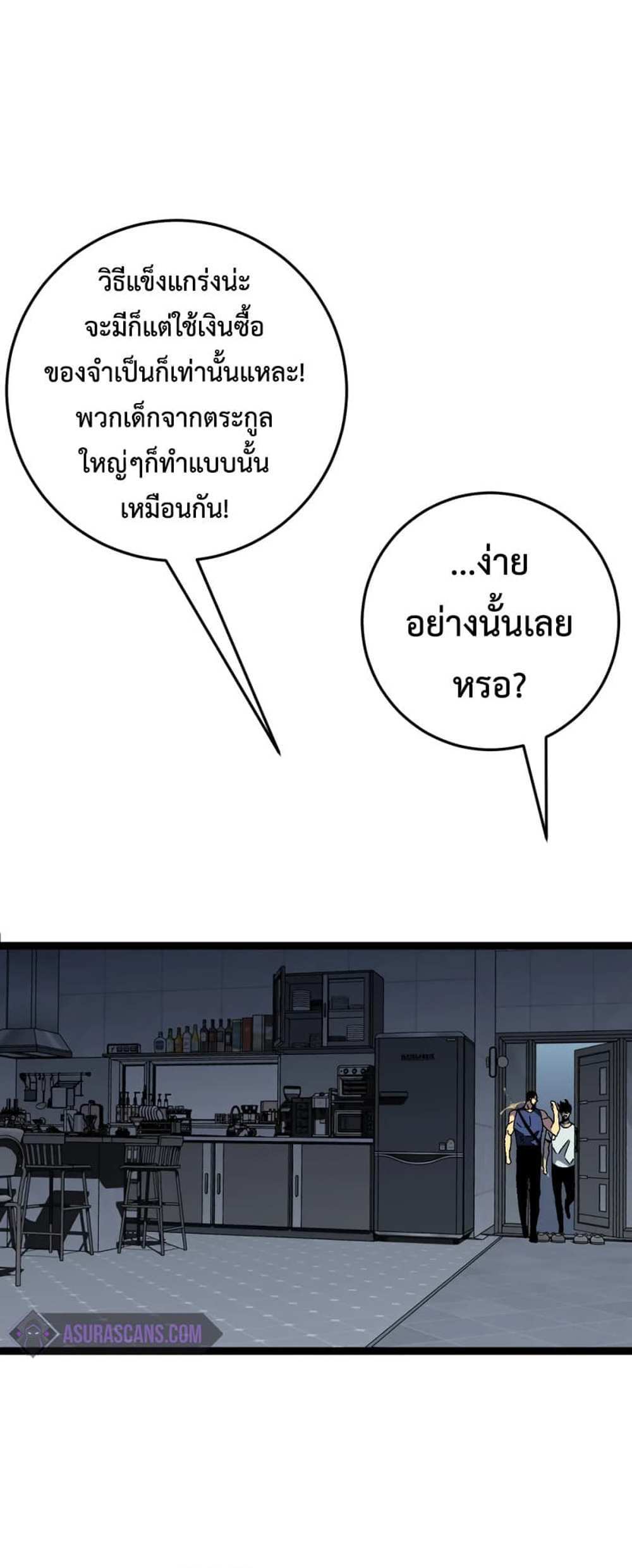 Your Talent is Mine แปลไทย