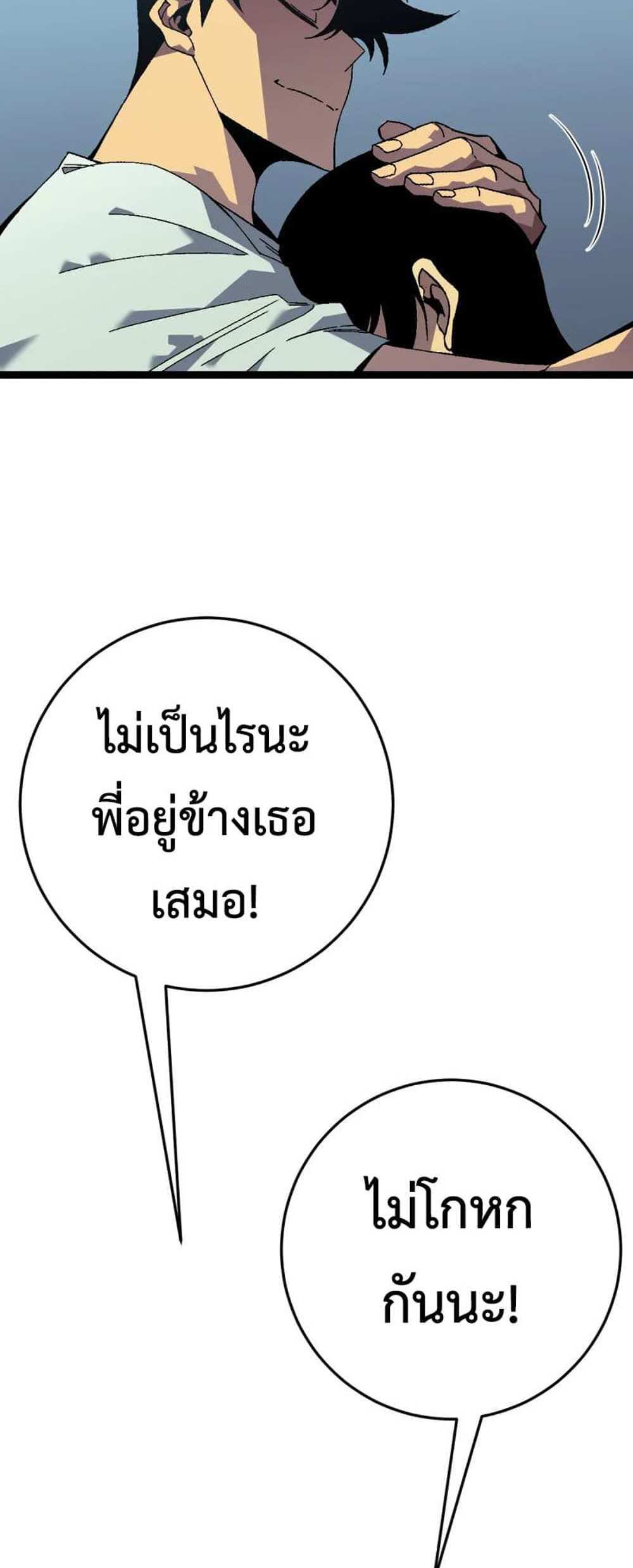 Your Talent is Mine แปลไทย