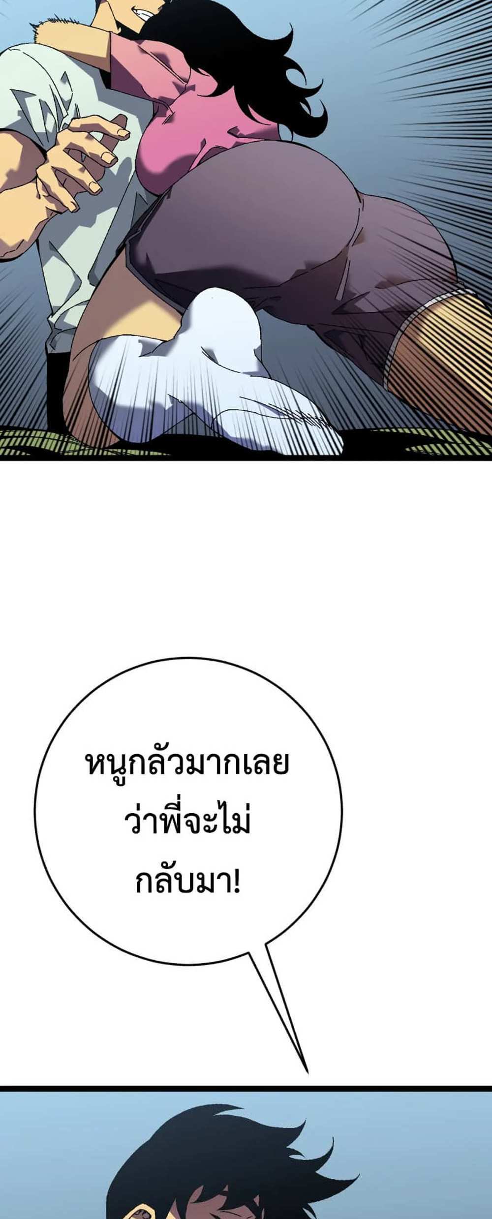 Your Talent is Mine แปลไทย