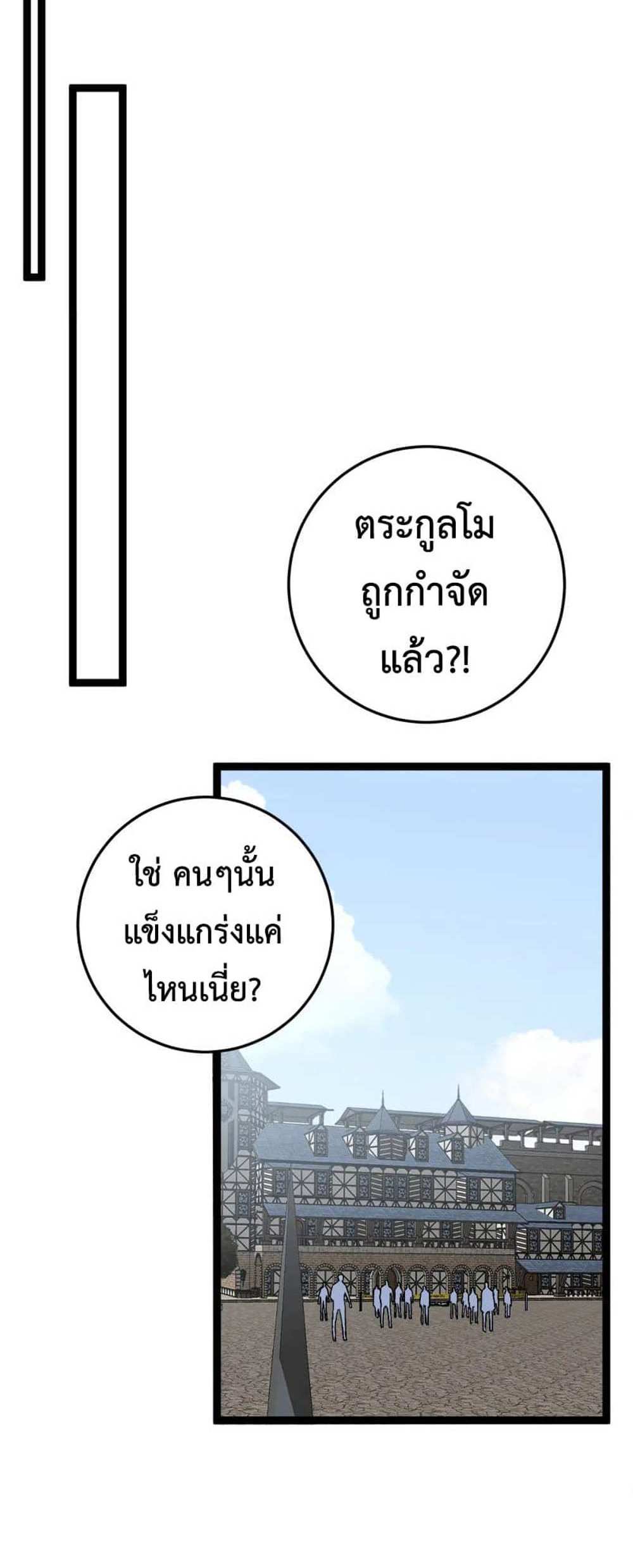 Your Talent is Mine แปลไทย