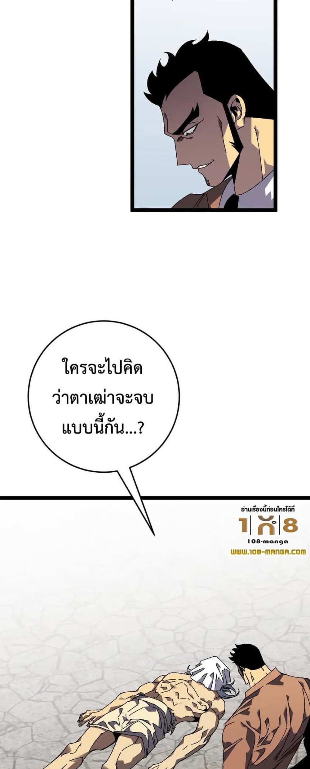 Your Talent is Mine แปลไทย