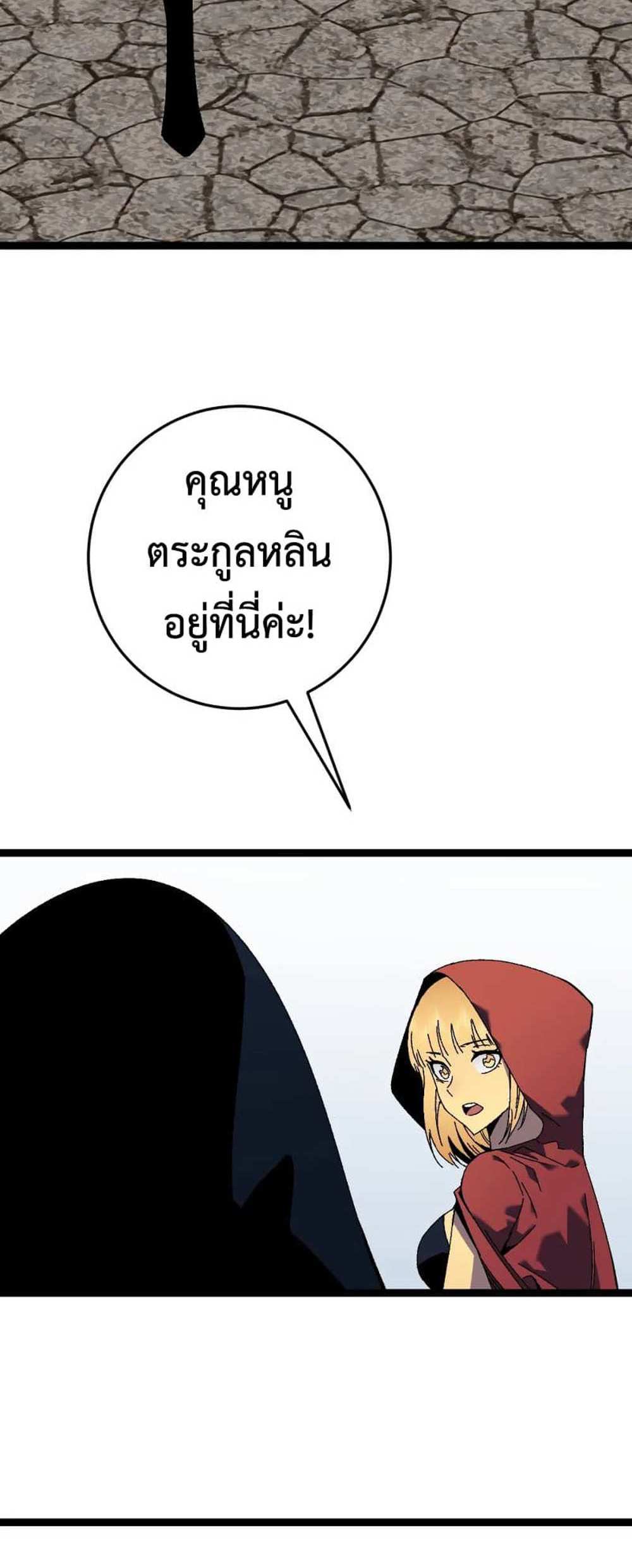 Your Talent is Mine แปลไทย