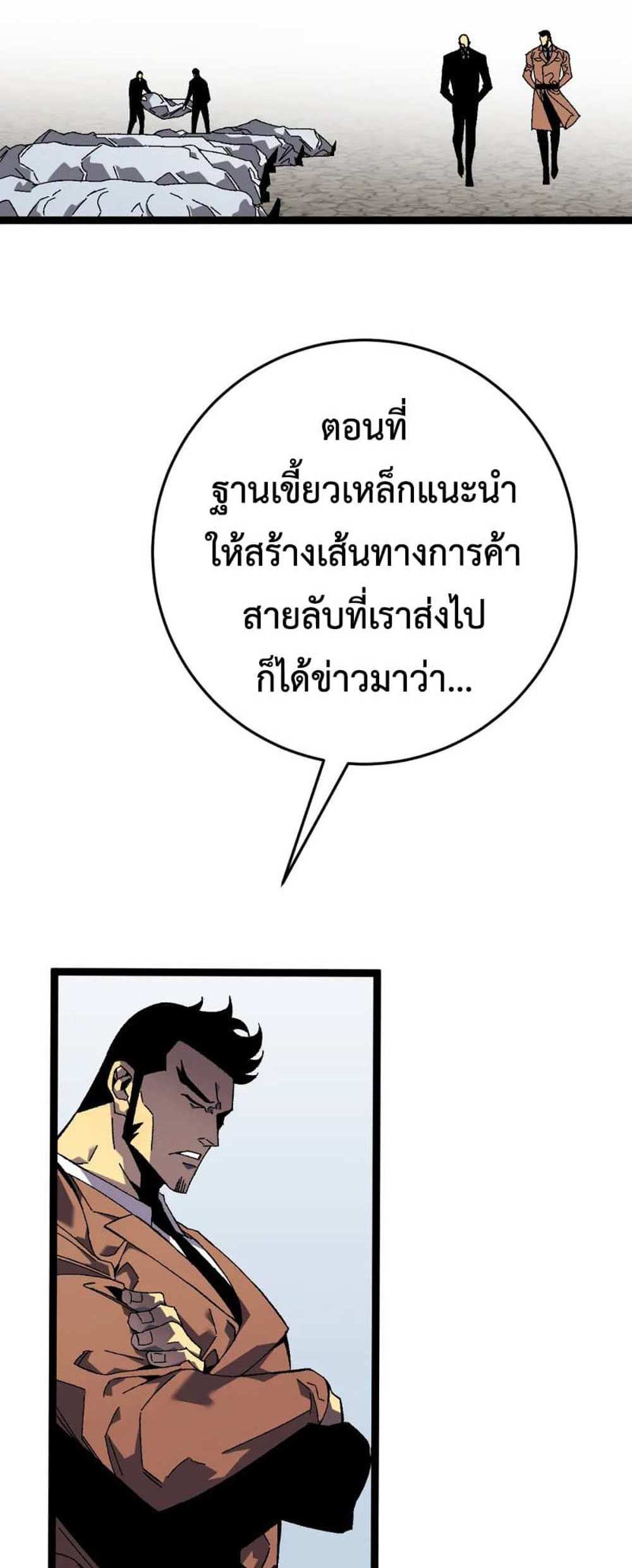 Your Talent is Mine แปลไทย