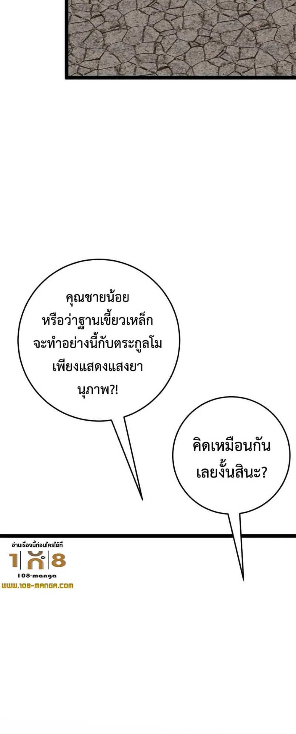 Your Talent is Mine แปลไทย