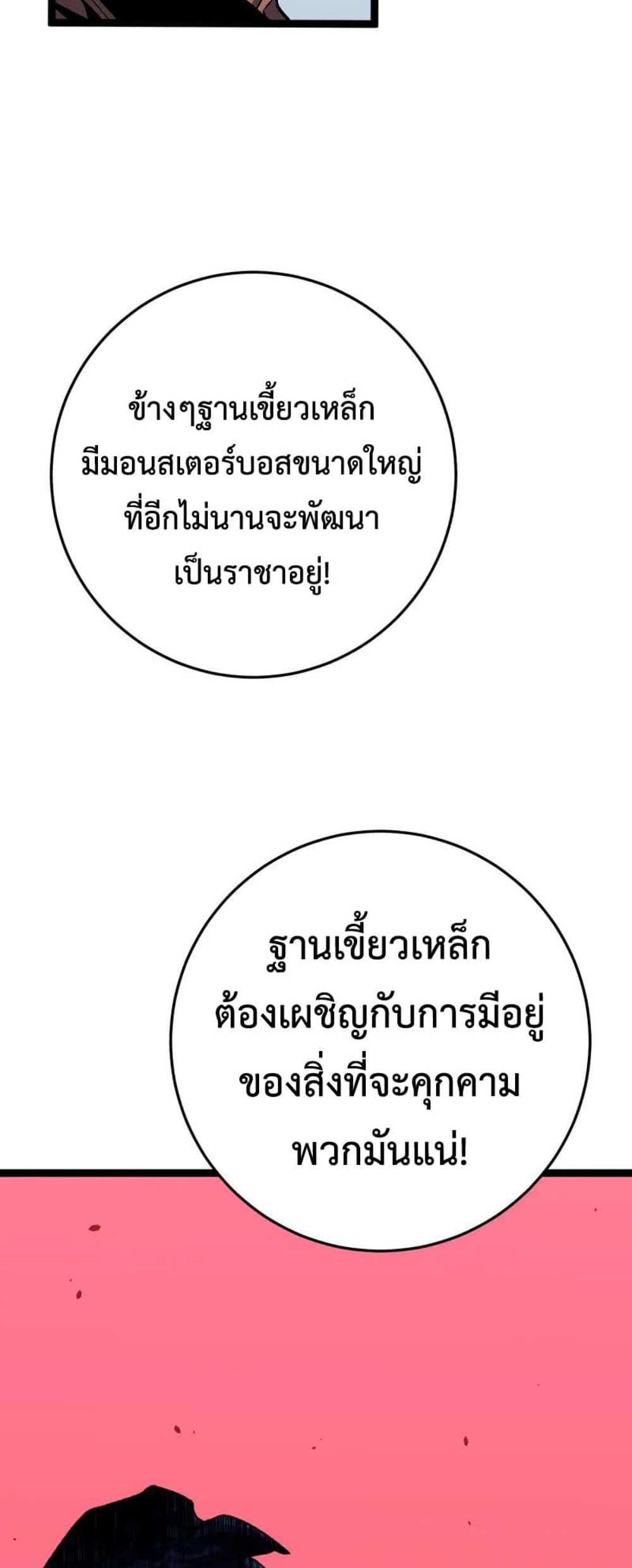 Your Talent is Mine แปลไทย