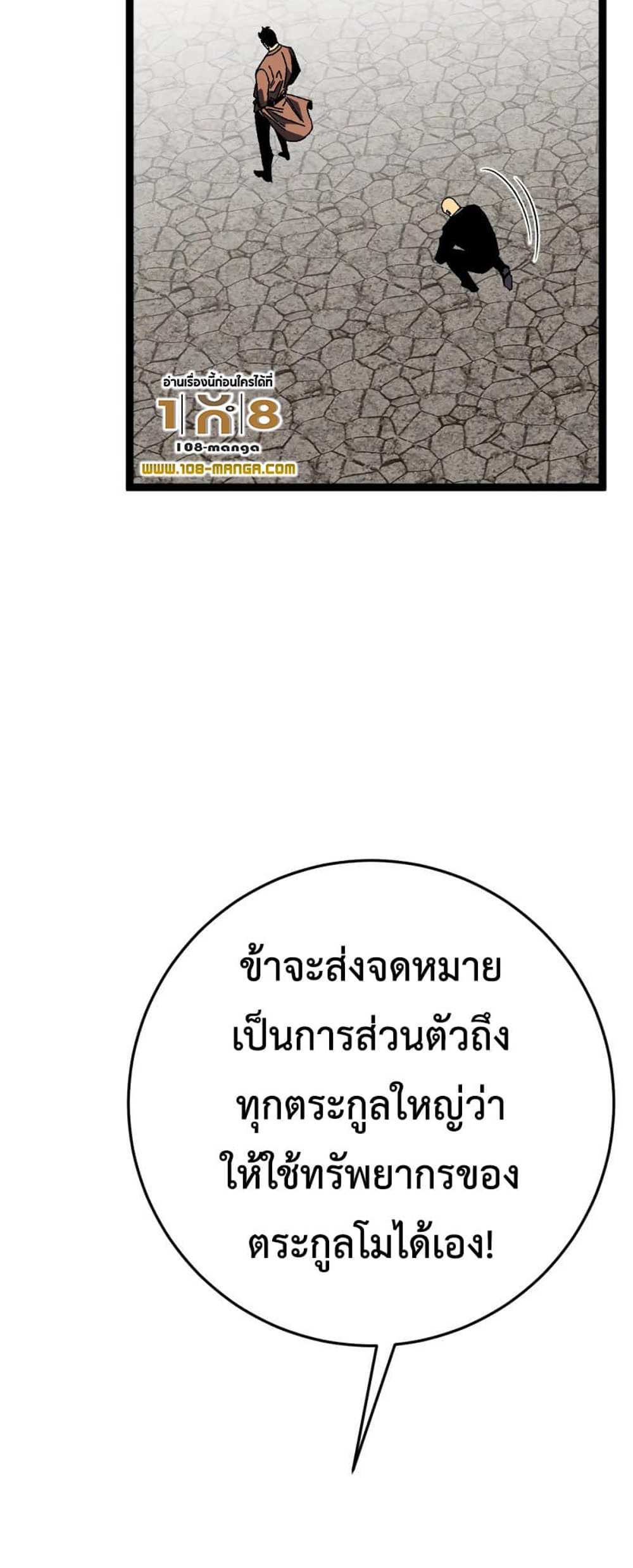 Your Talent is Mine แปลไทย