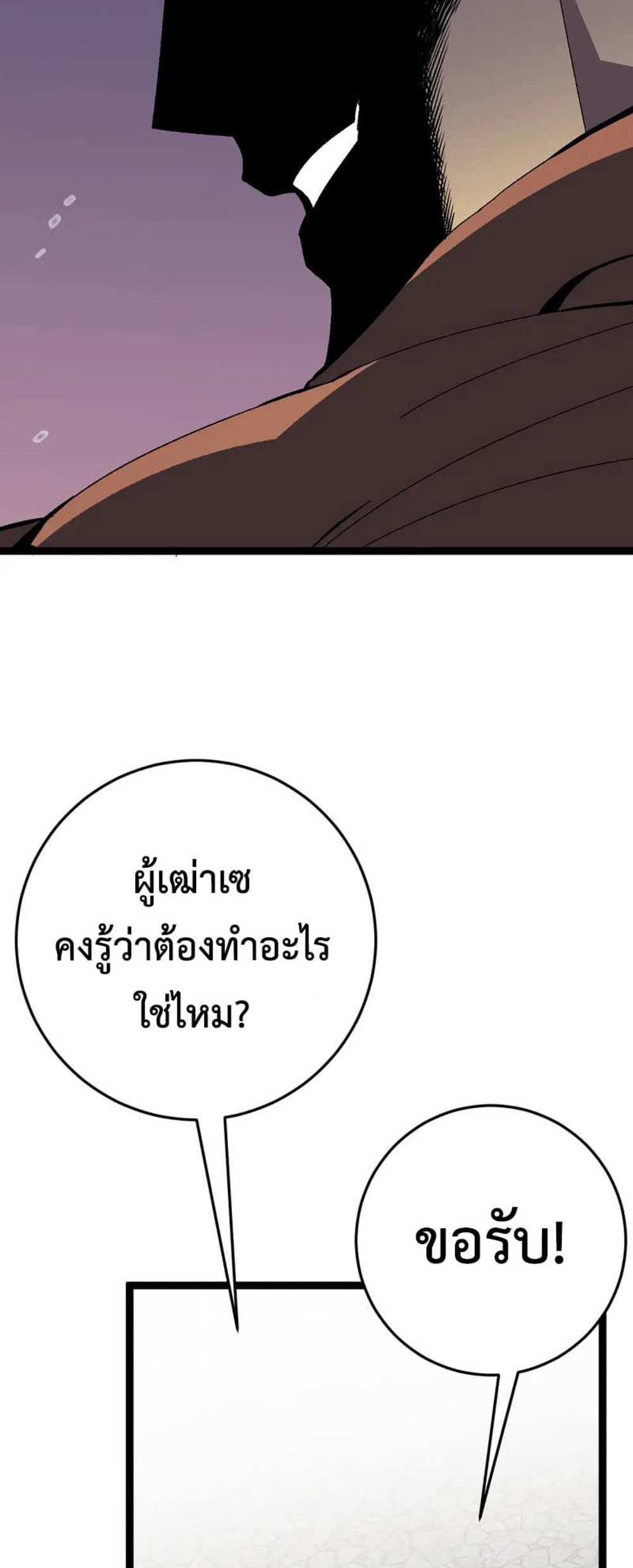 Your Talent is Mine แปลไทย