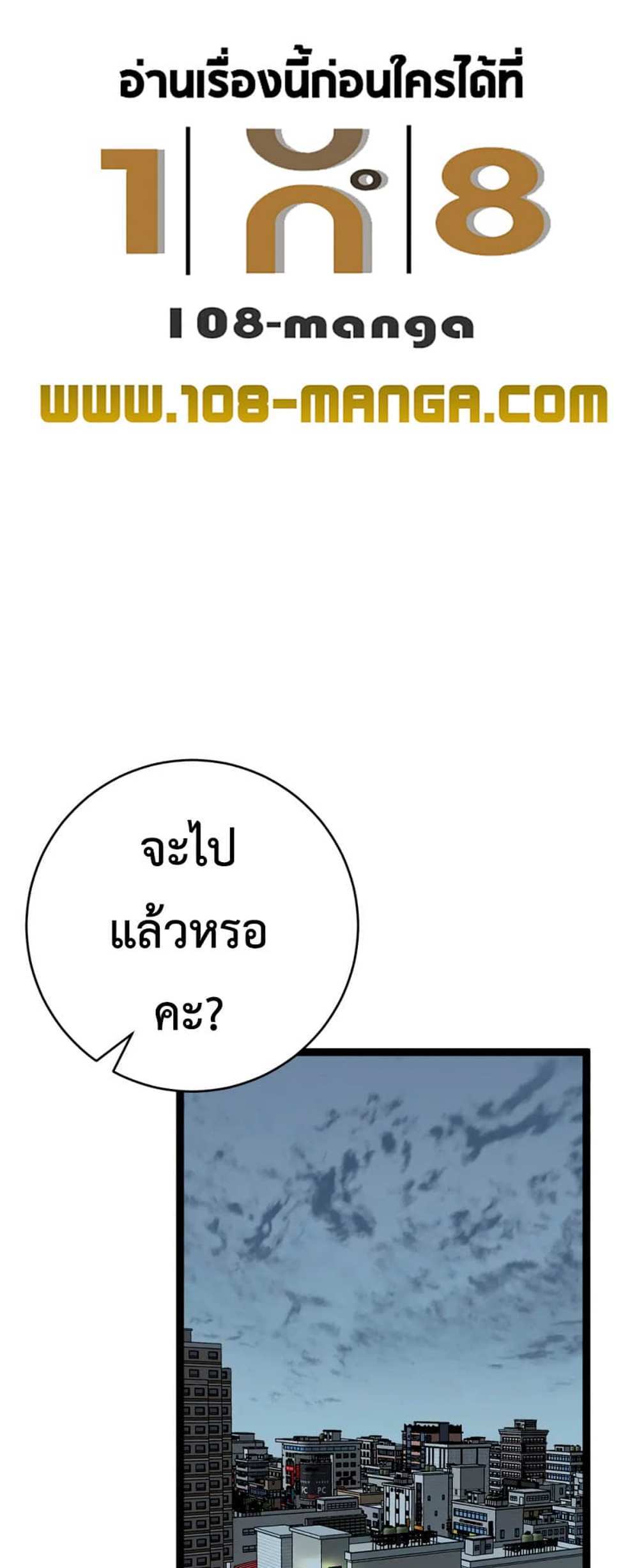 Your Talent is Mine แปลไทย