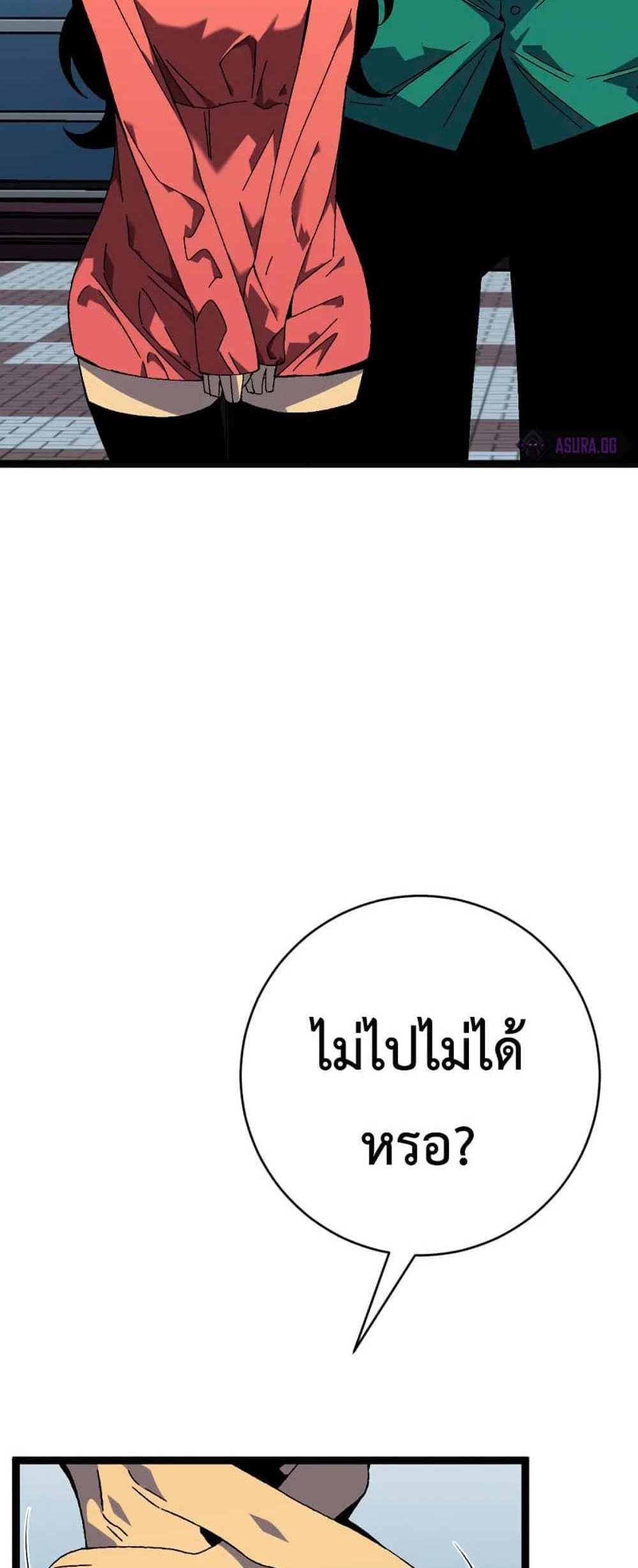 Your Talent is Mine แปลไทย