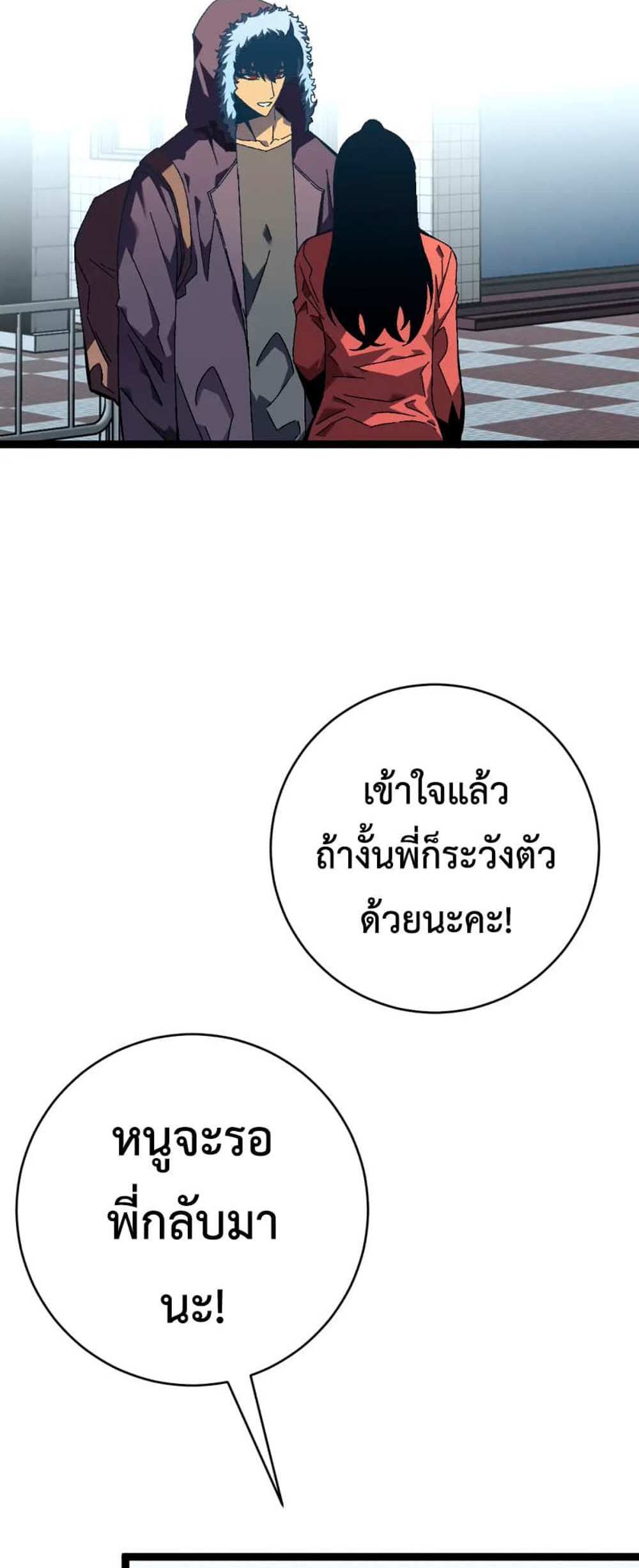 Your Talent is Mine แปลไทย