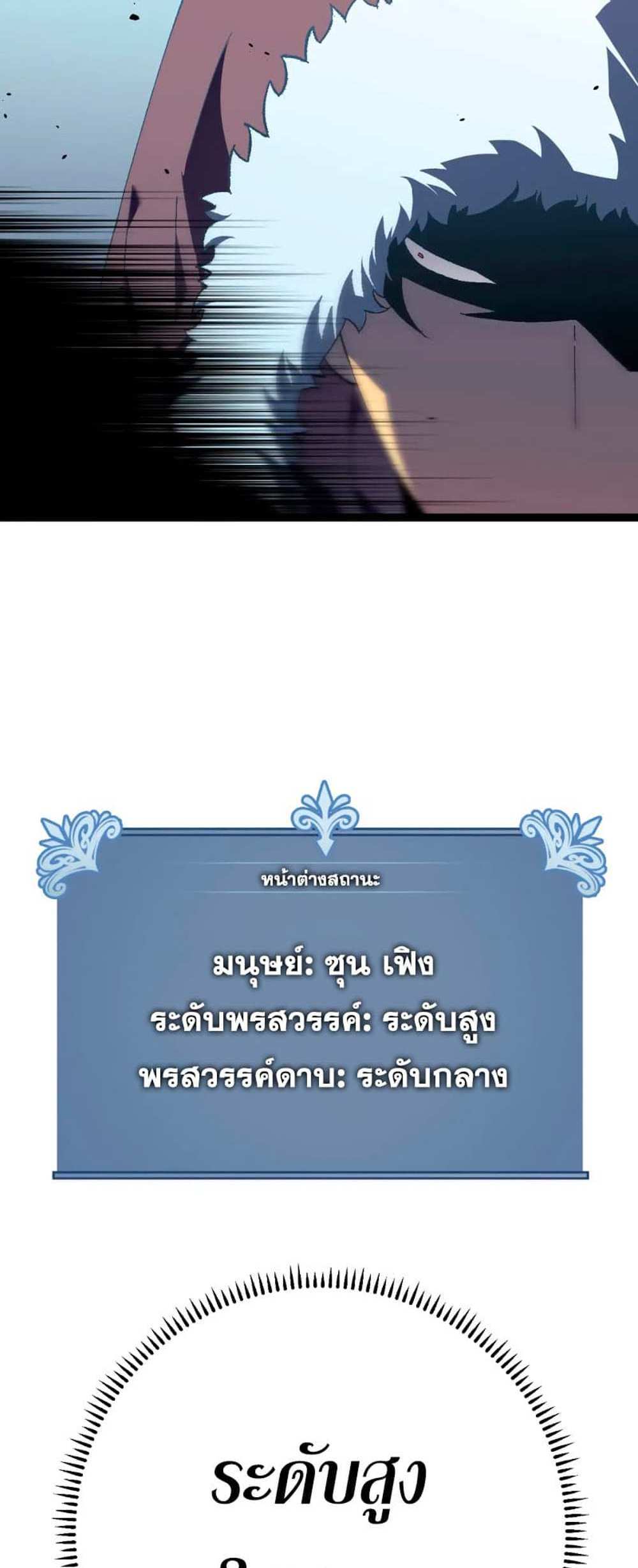 Your Talent is Mine แปลไทย