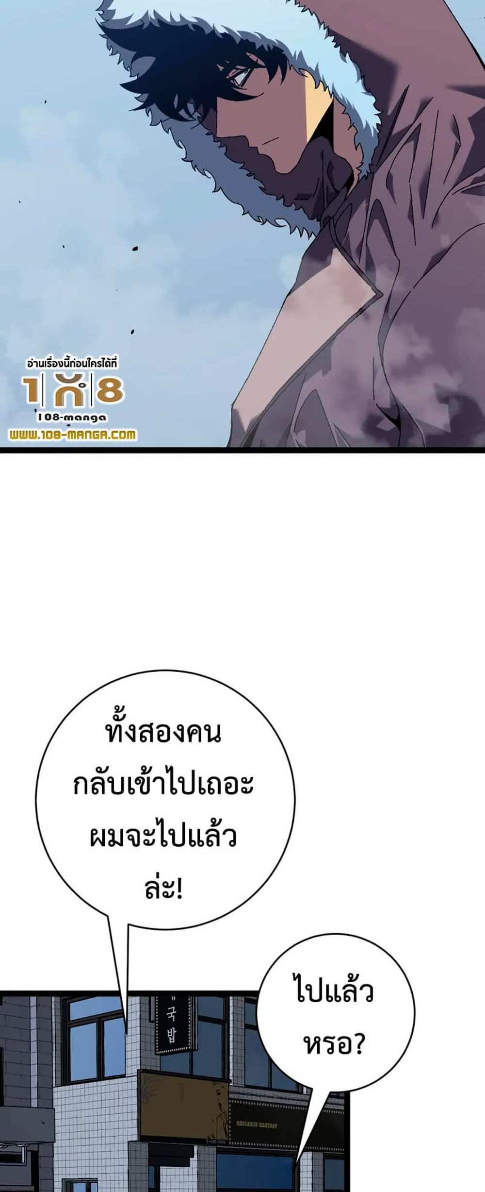 Your Talent is Mine แปลไทย