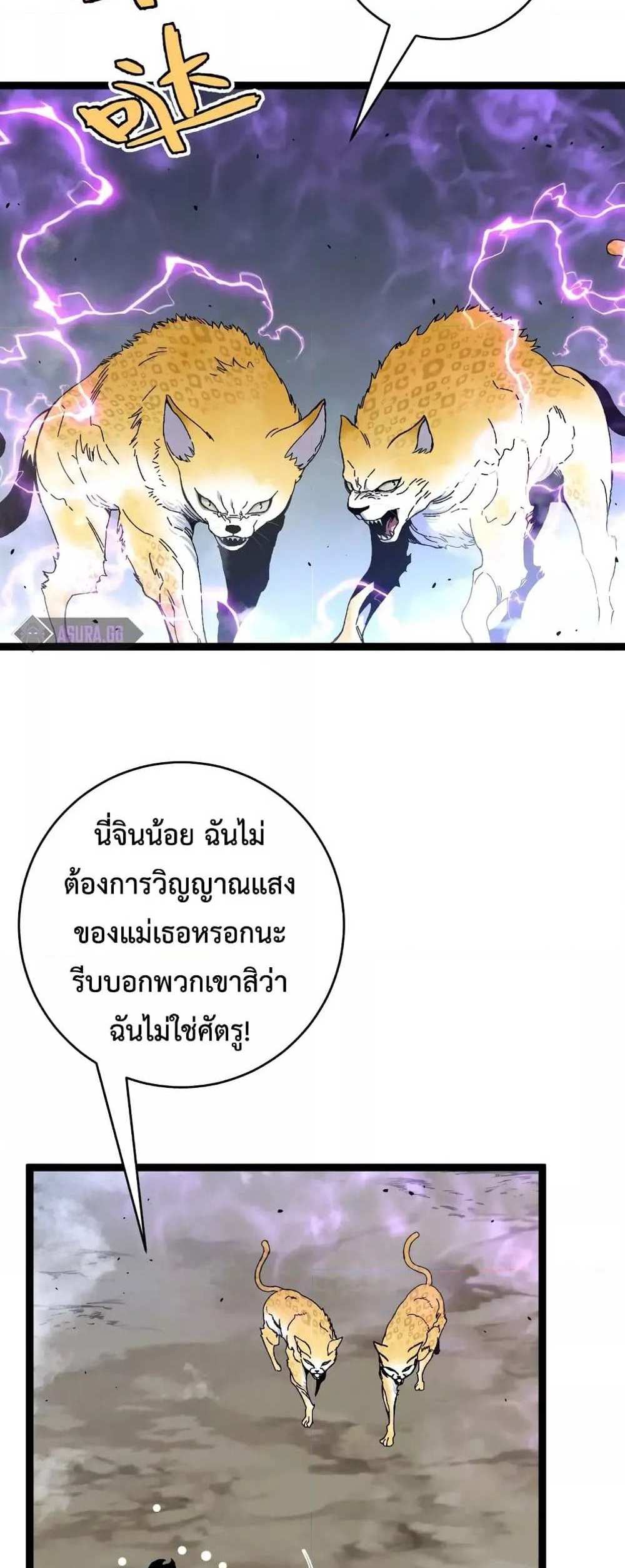 Your Talent is Mine แปลไทย