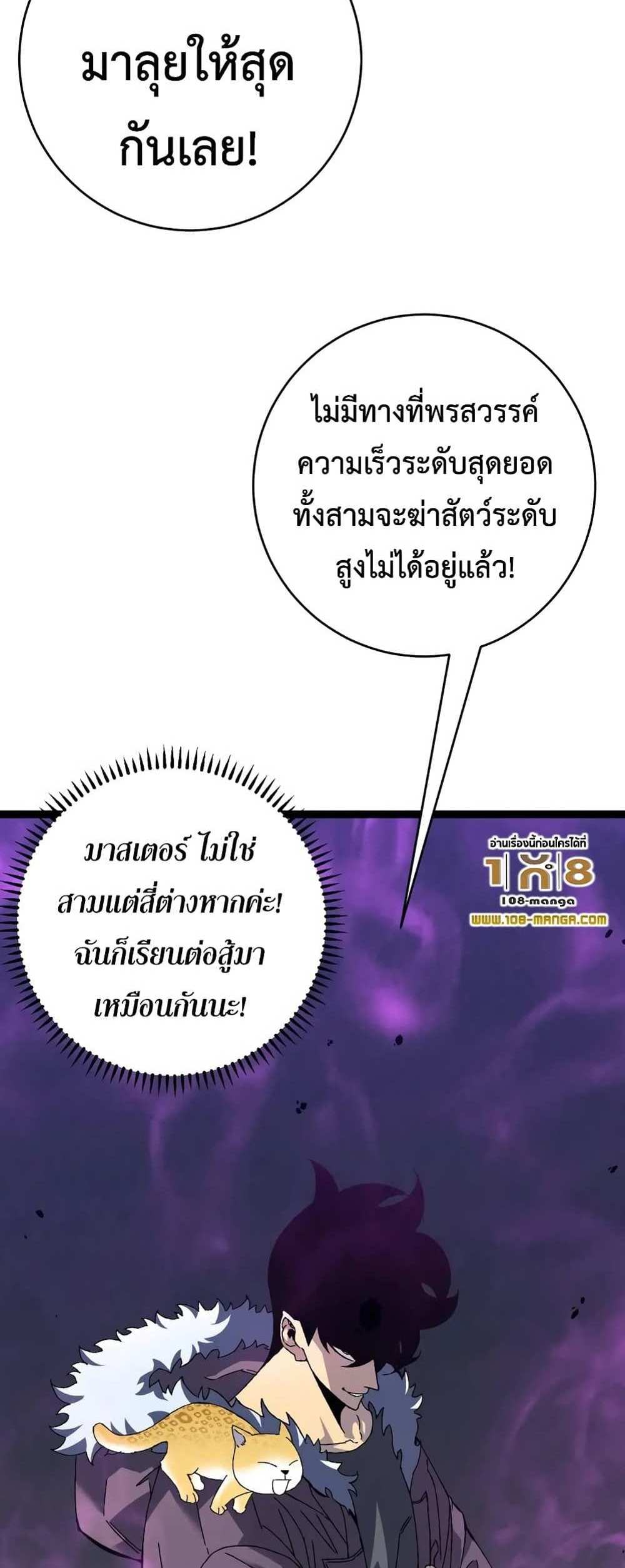 Your Talent is Mine แปลไทย