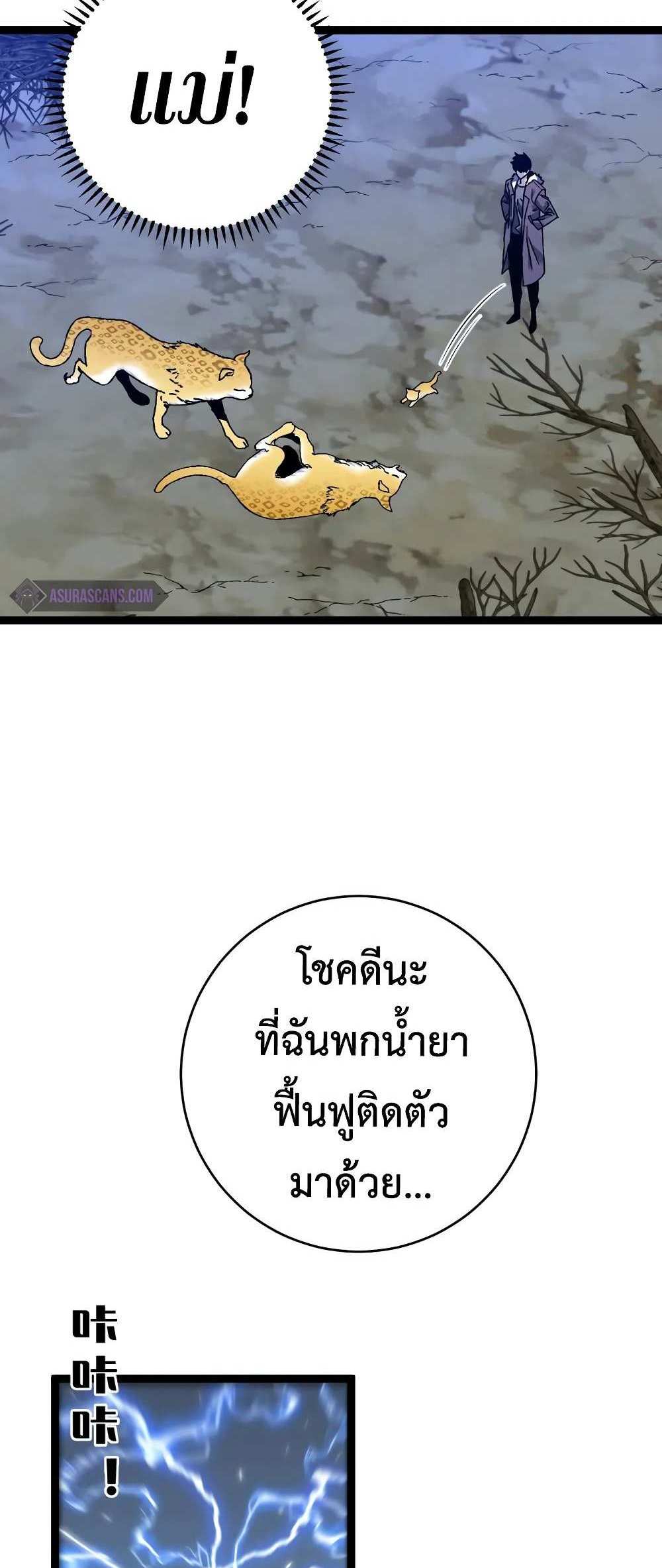 Your Talent is Mine แปลไทย