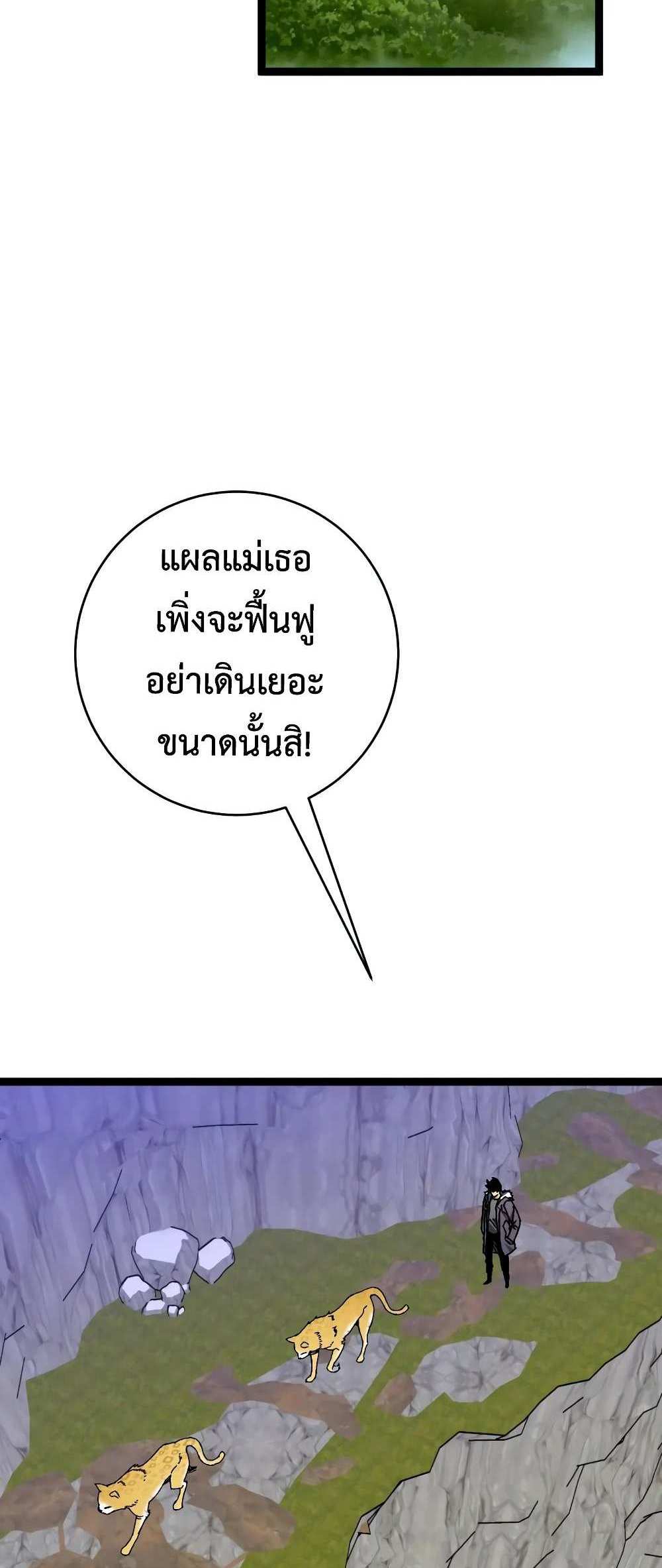 Your Talent is Mine แปลไทย