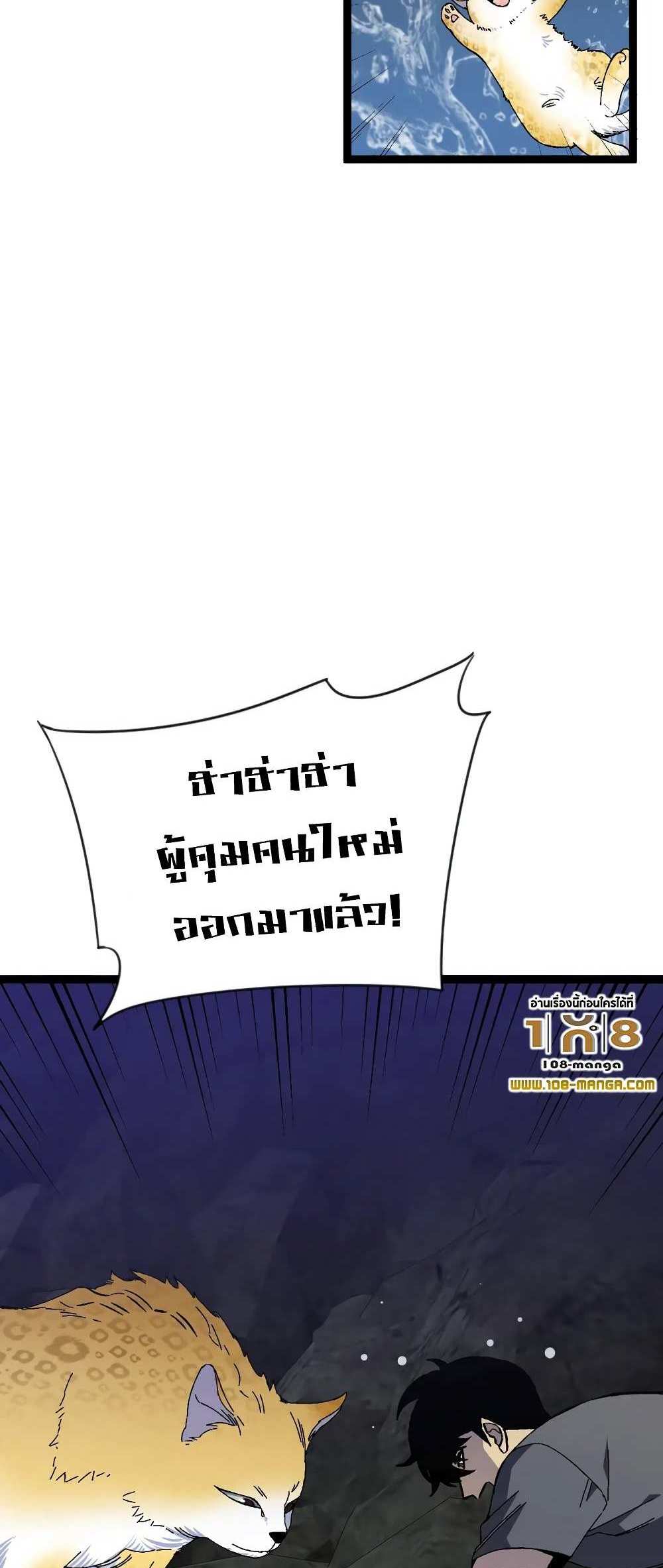 Your Talent is Mine แปลไทย